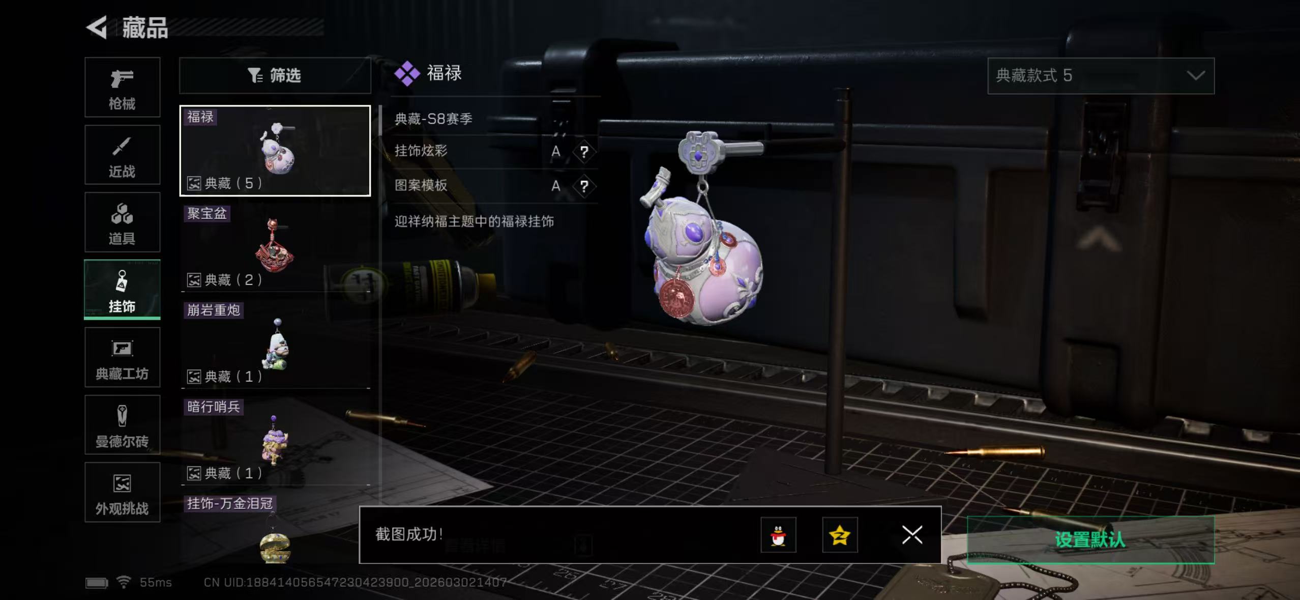 SJZQM458667三角洲行动账号详情图13