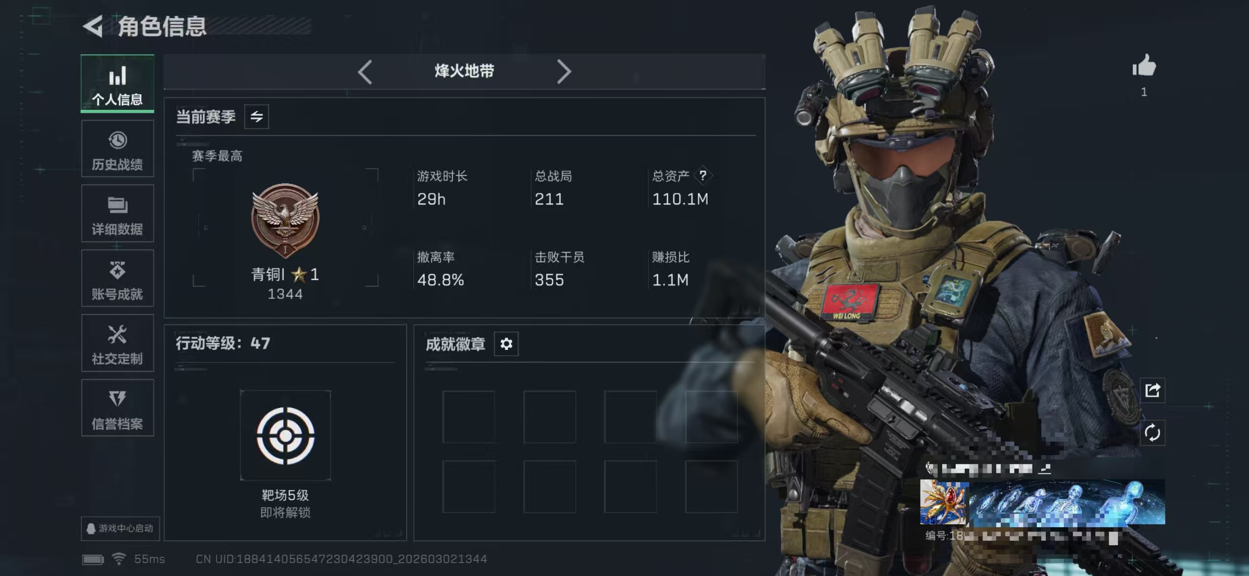 三角洲行动账号QQZMSJ892【仓库价值110.1M  哈夫币100M 现金号 刀皮 处刑者】三端互通-总价值110