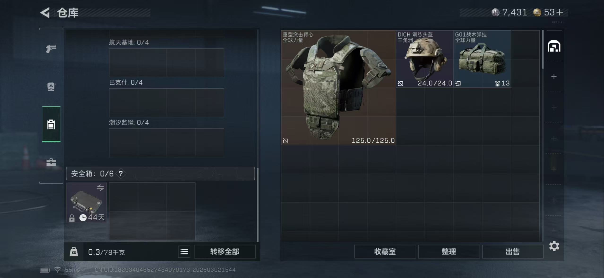 SJZQM458662三角洲行动账号详情图7