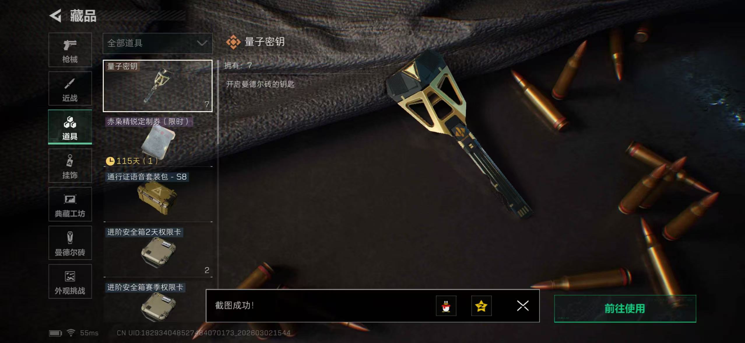 SJZQM458662三角洲行动账号详情图14