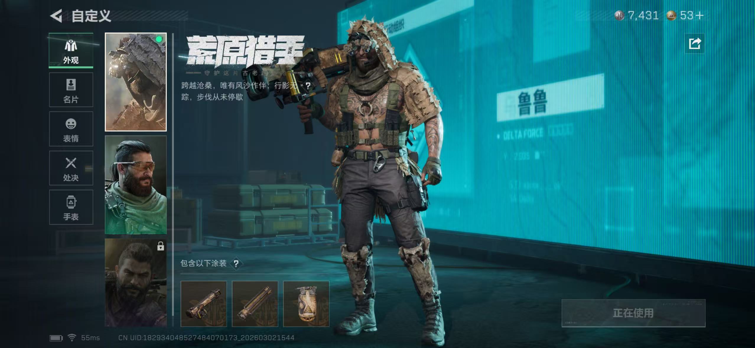 SJZQM458662三角洲行动账号详情图9