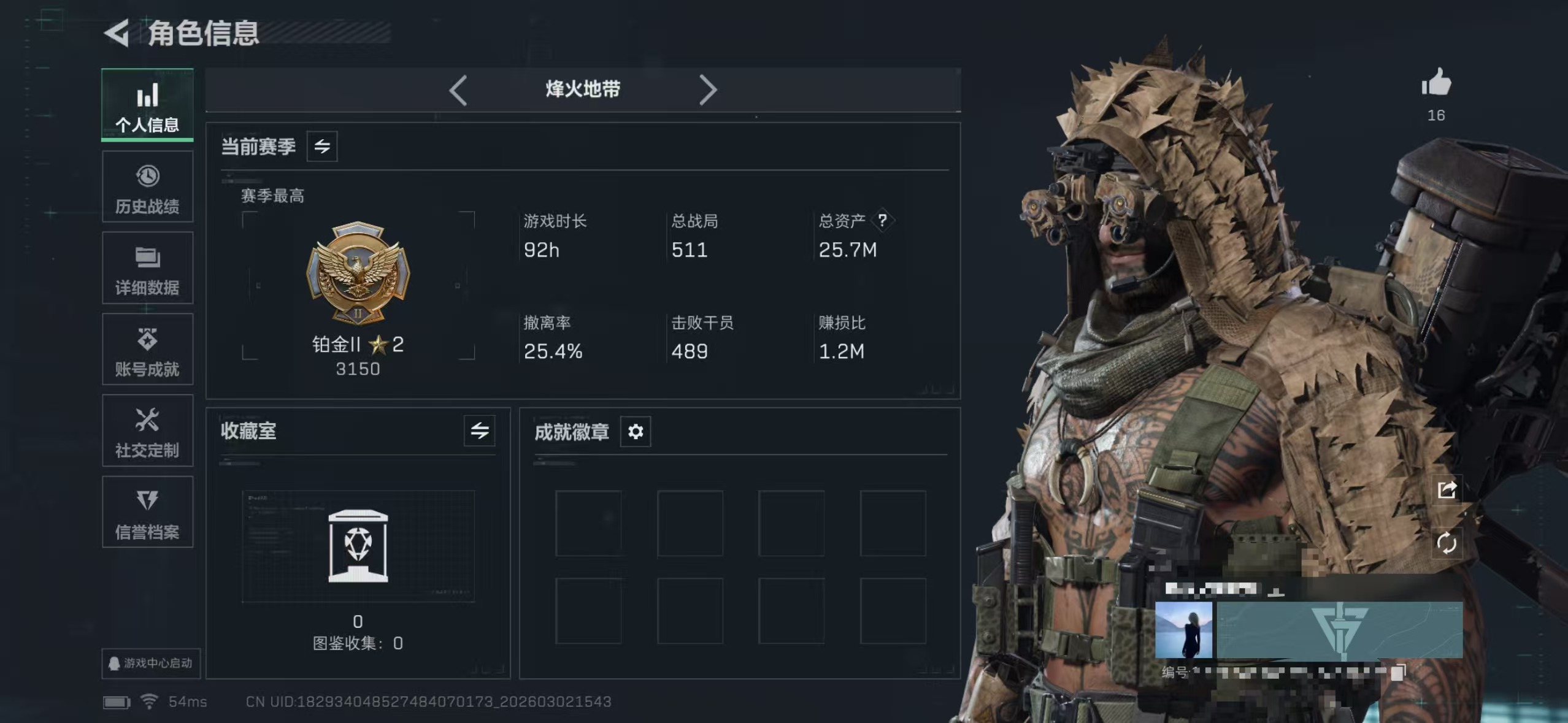 三角洲行动账号QQZMSJ893【新刀皮处刑者】三端互通-总价值25.23M-哈夫币7.43-烽火地带等级60-烽火地