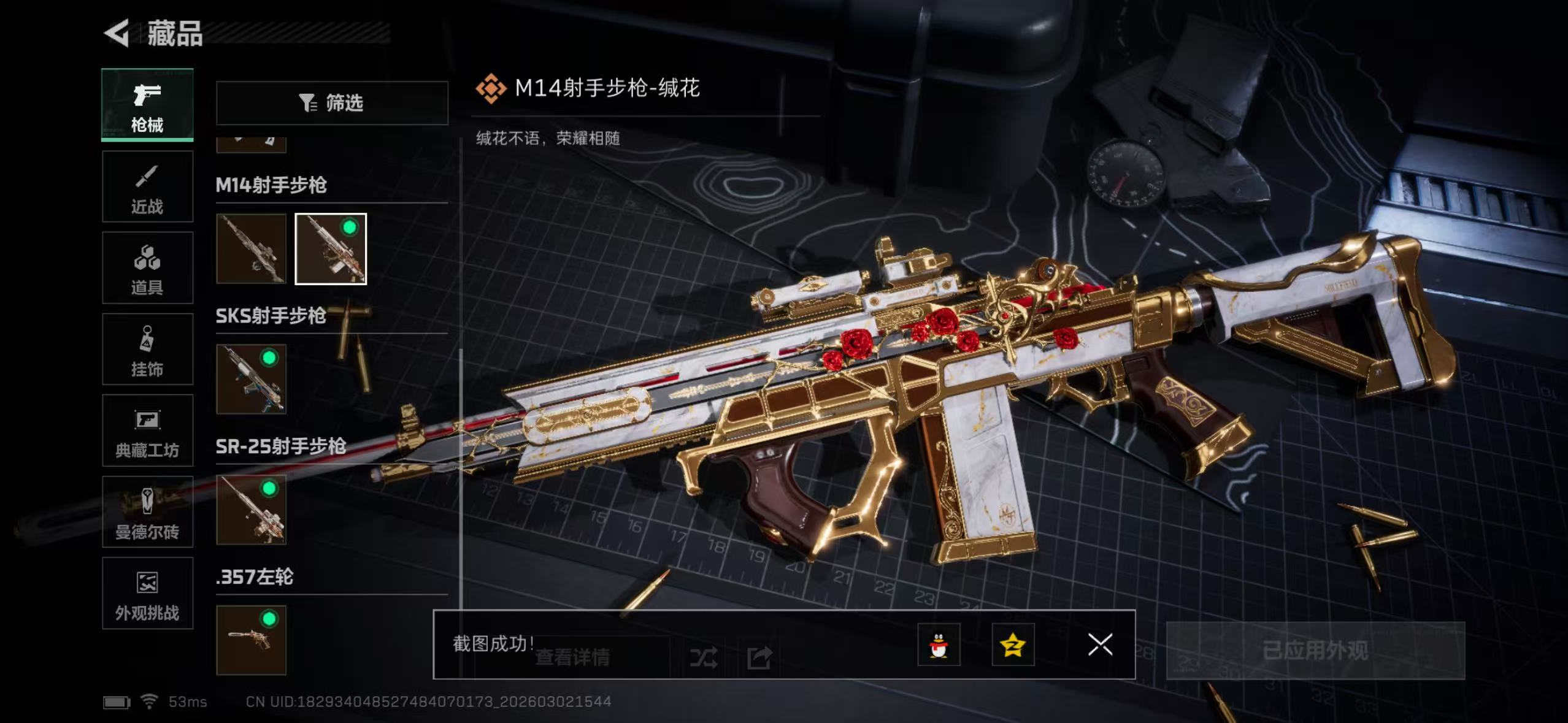 SJZQM458662三角洲行动账号详情图12