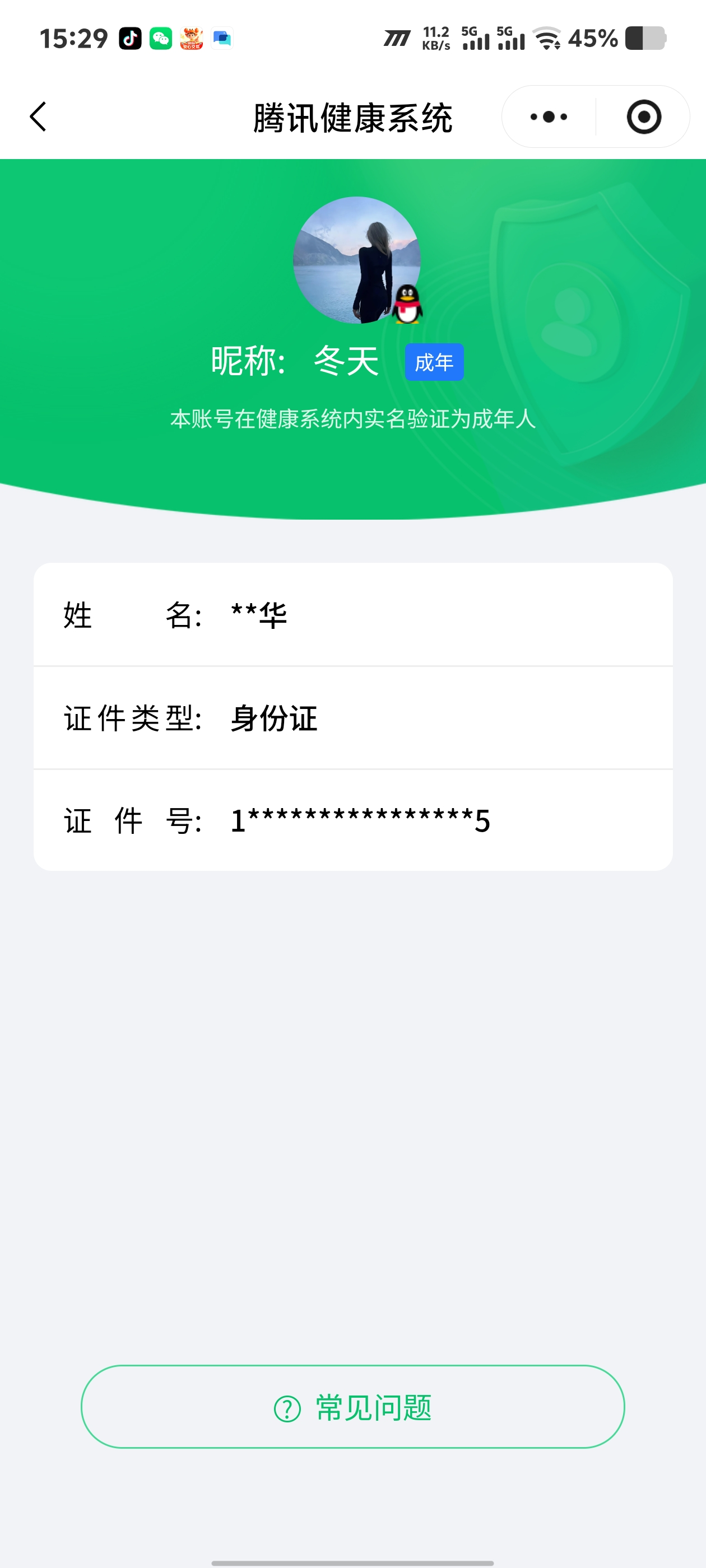 SJZQM458662三角洲行动账号详情图15