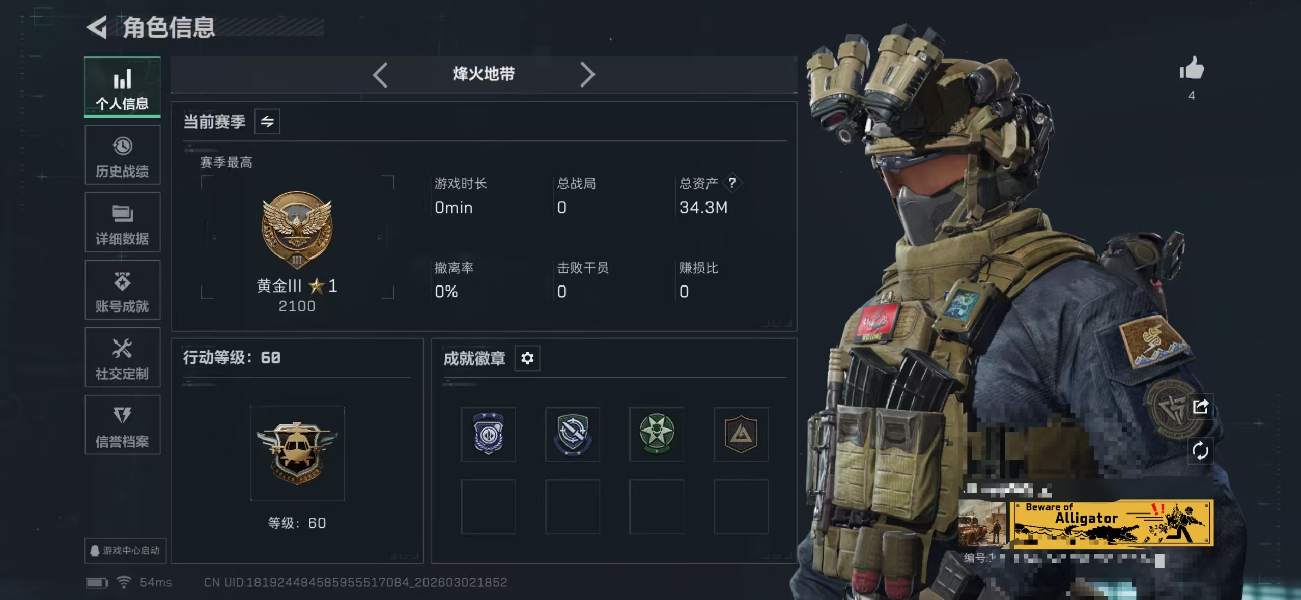 三角洲行动账号QQZMSJ894【仓库价值34.3M  哈夫币4.715K 无题密令特价出售无二次不包等刷新】三端互通