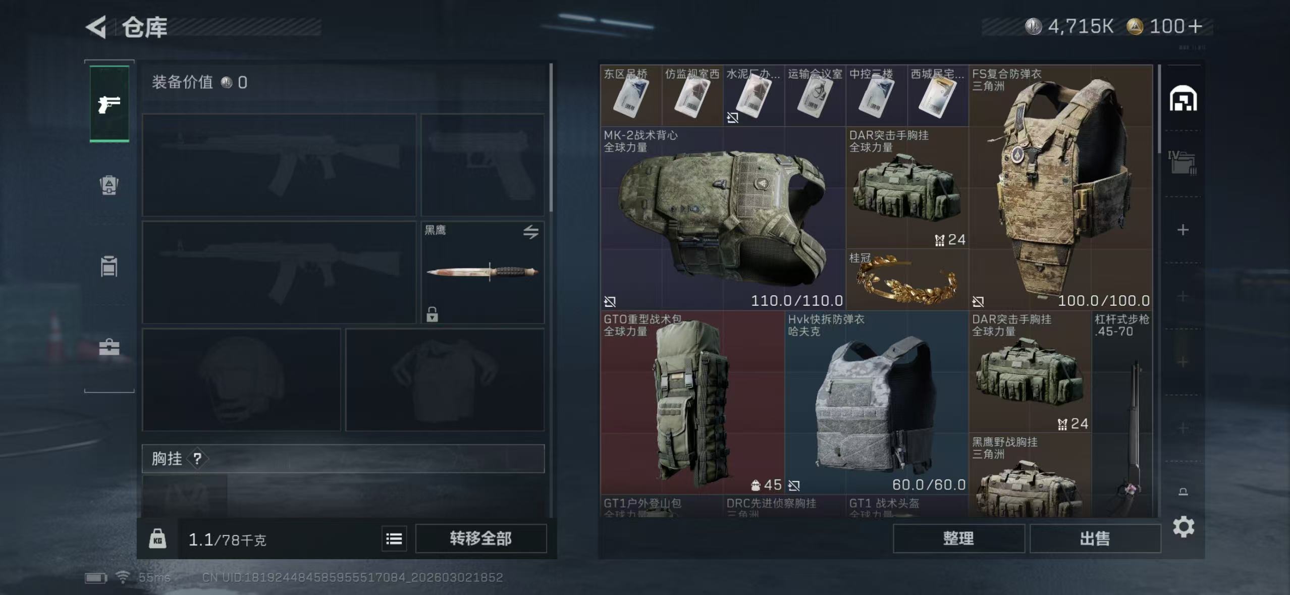 SJZQM458661三角洲行动账号详情图7 SJZQM458661三角洲行动账号详情图7