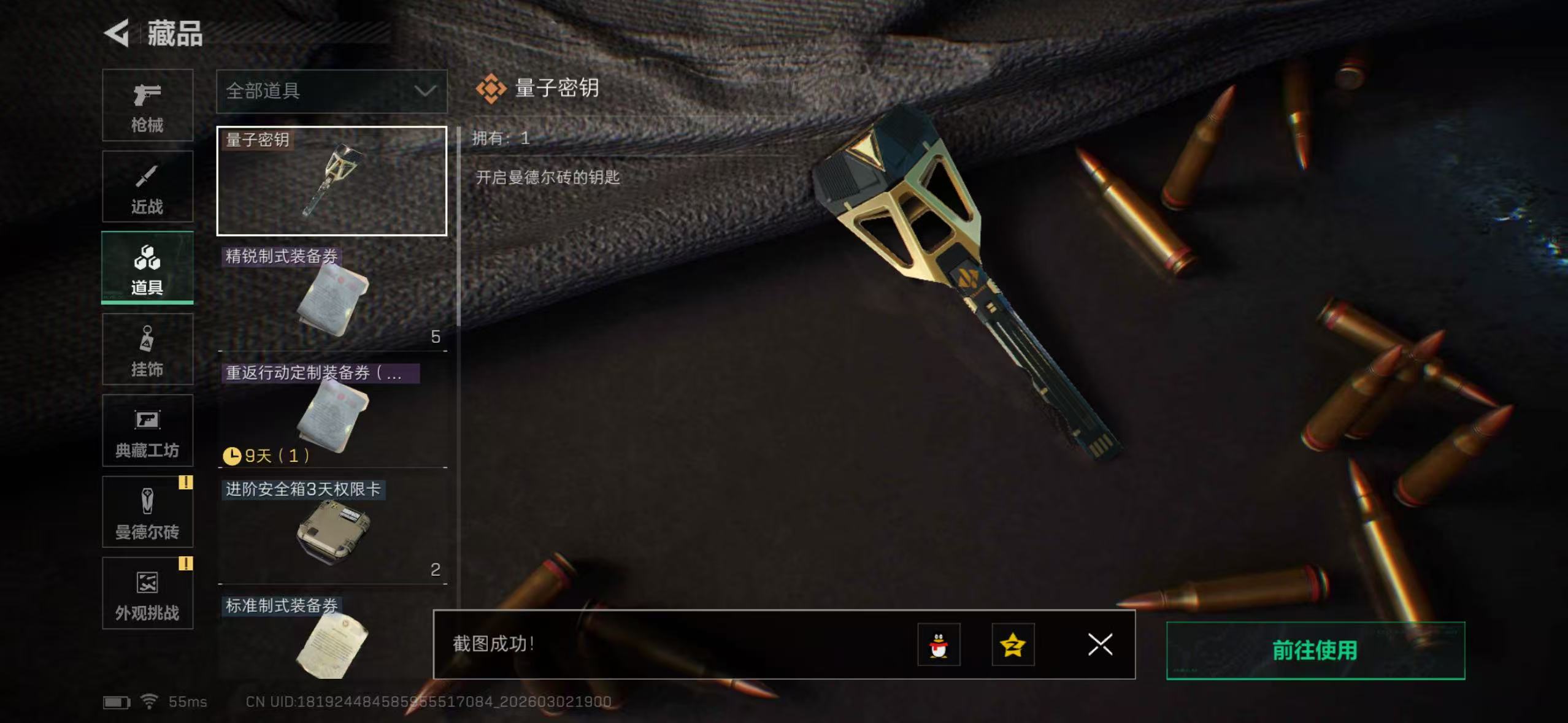 SJZQM458661三角洲行动账号详情图14 SJZQM458661三角洲行动账号详情图14