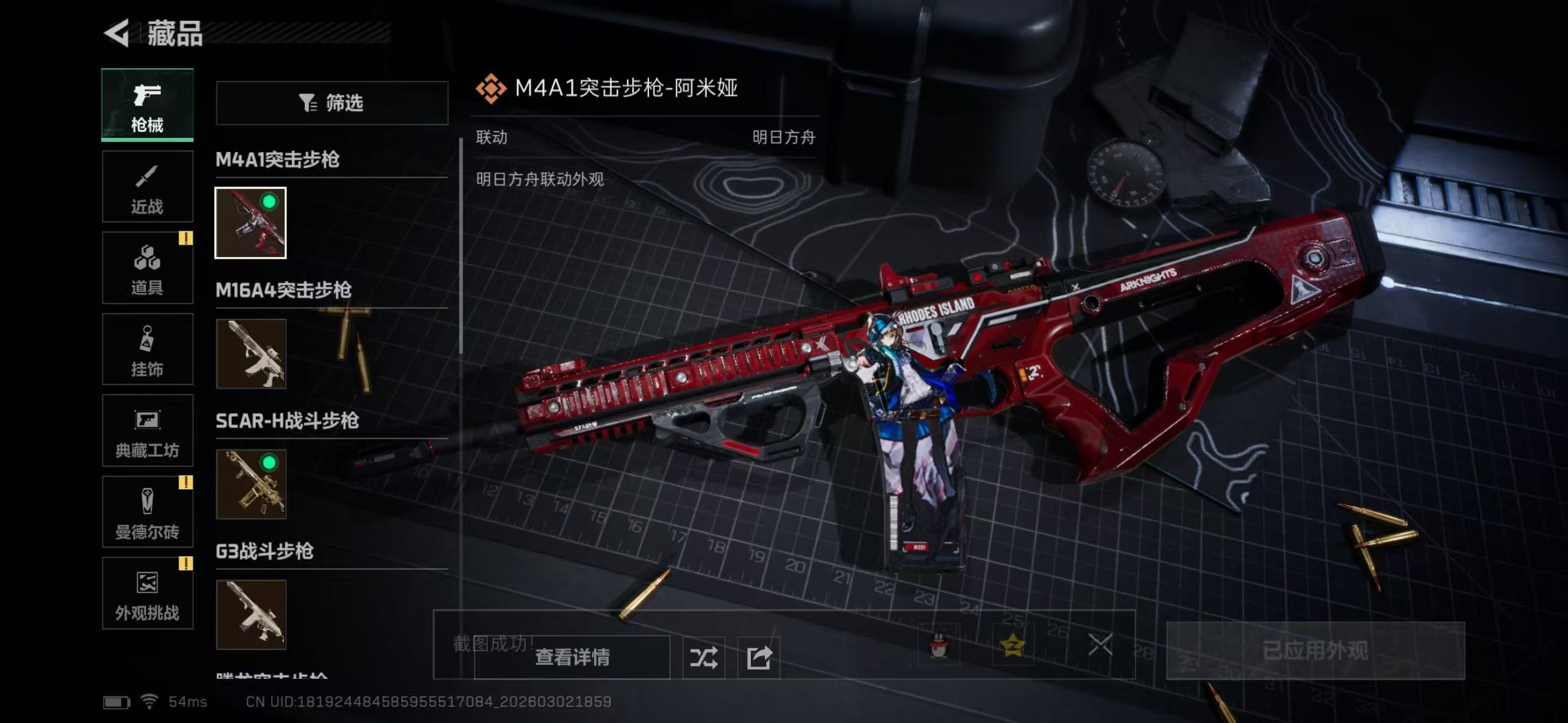 SJZQM458661三角洲行动账号详情图11 SJZQM458661三角洲行动账号详情图11