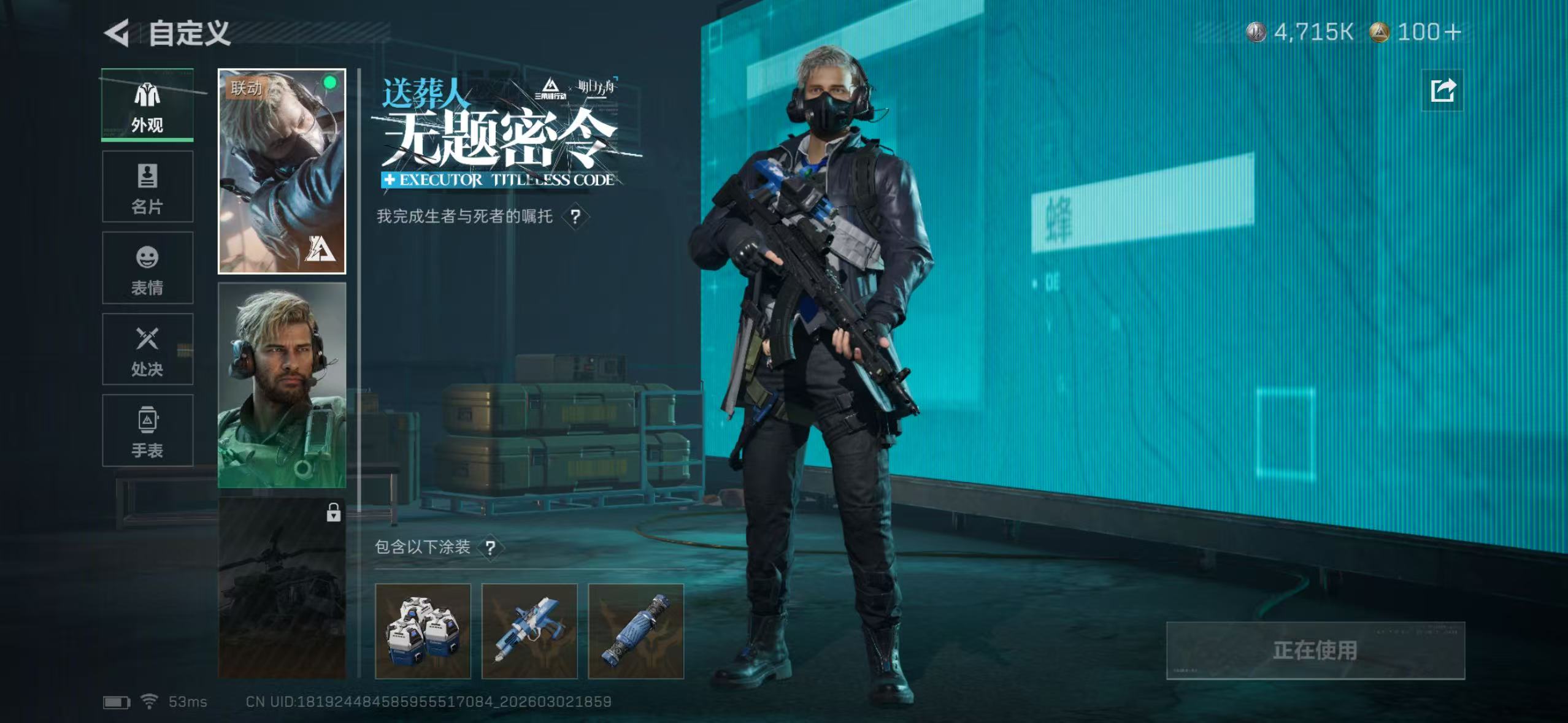 SJZQM458661三角洲行动账号详情图9 SJZQM458661三角洲行动账号详情图9