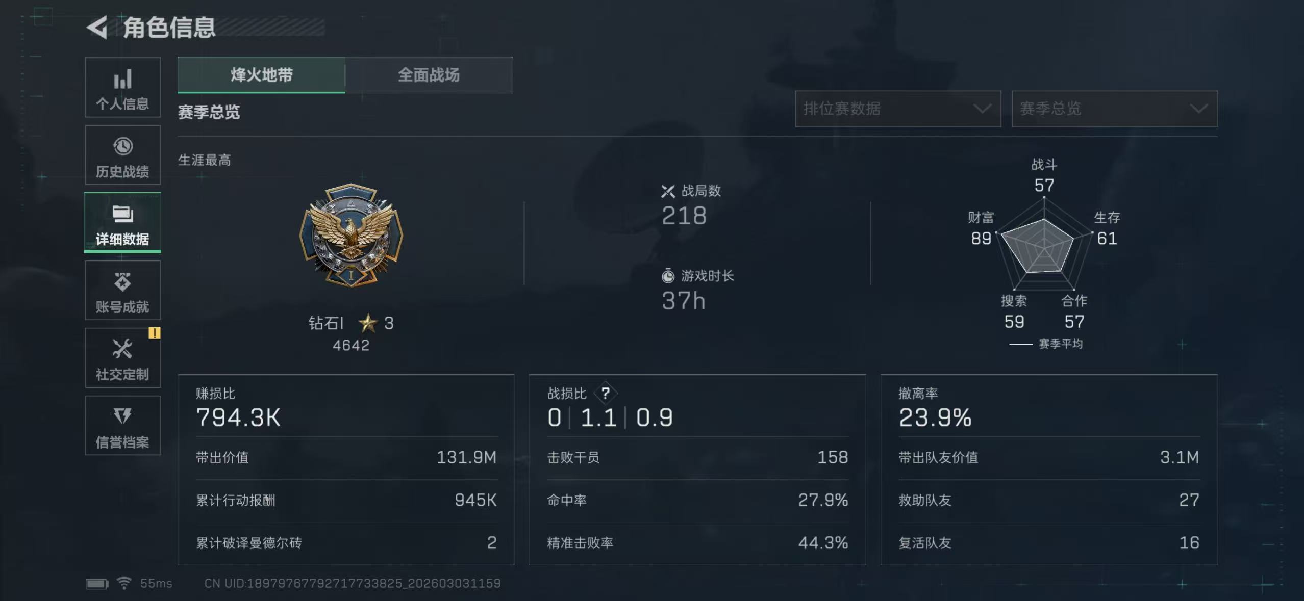 SJZQM458654三角洲行动账号详情图5