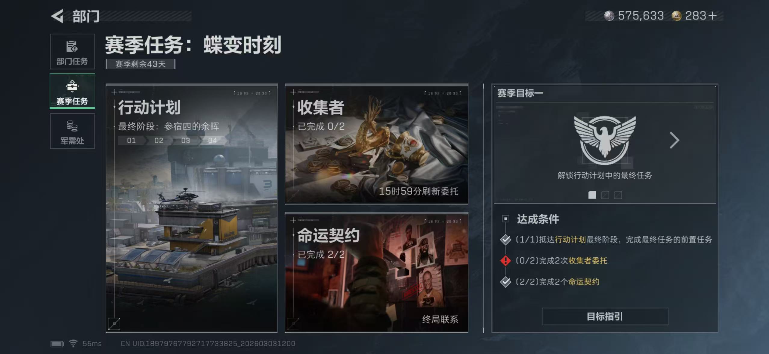 SJZQM458654三角洲行动账号详情图10