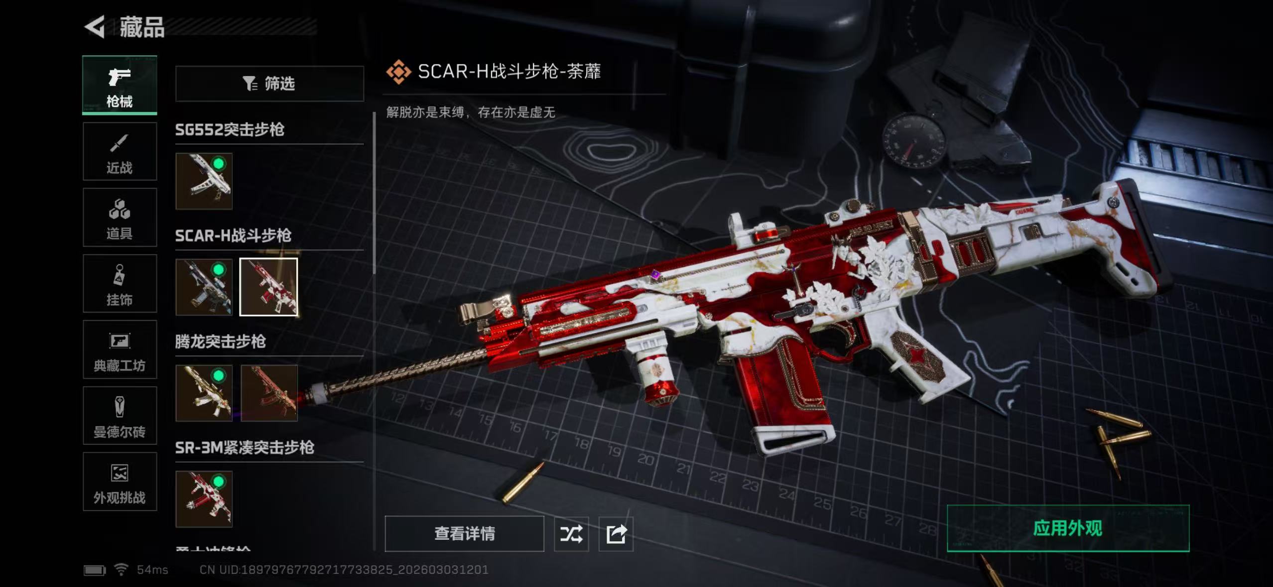 SJZQM458654三角洲行动账号详情图12