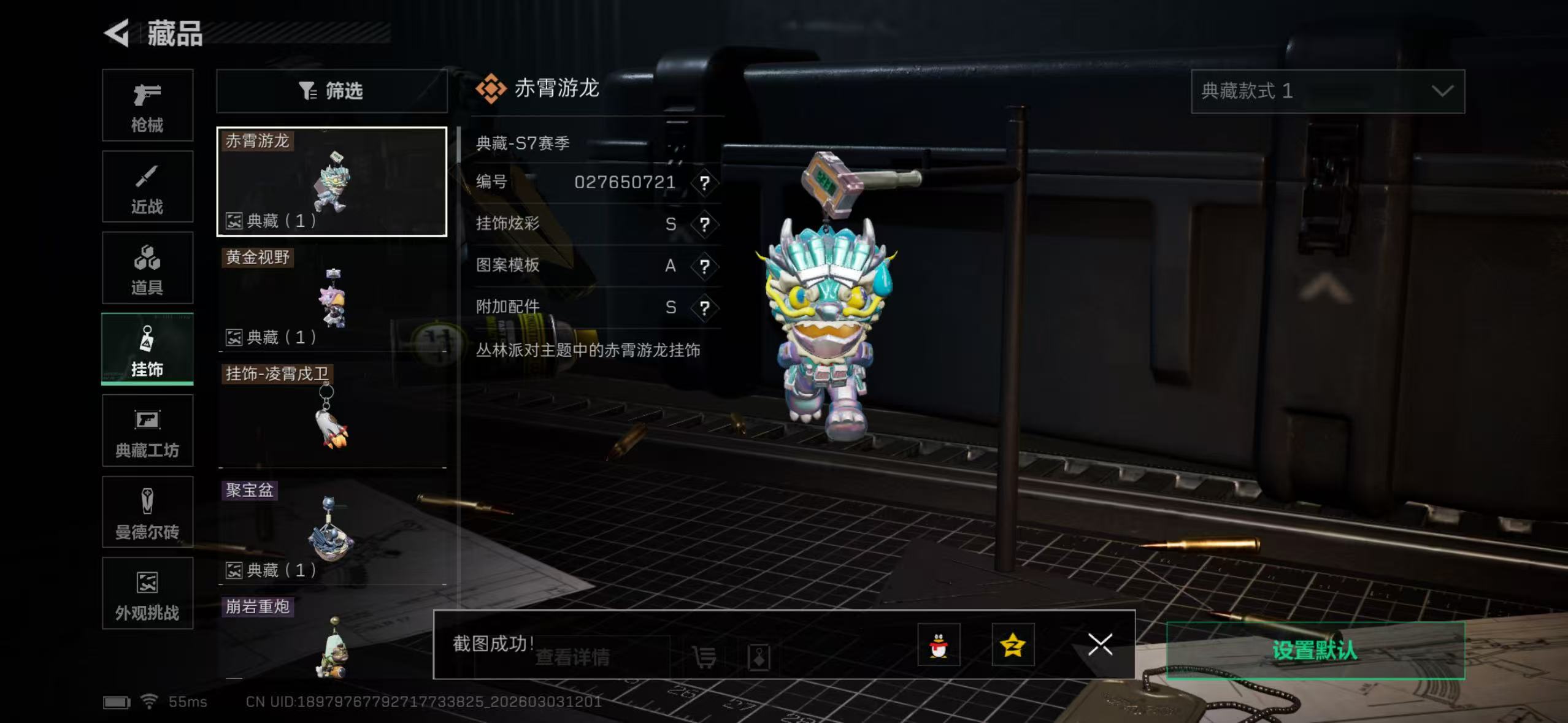 SJZQM458654三角洲行动账号详情图16