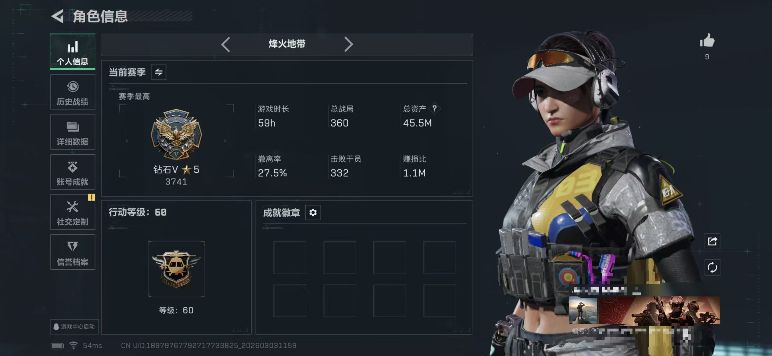 三角洲行动账号QQZMSJ896可二次【仓库价值45.5M  哈夫币575,633 本赛季通行证 干员皮肤 金牌射手】