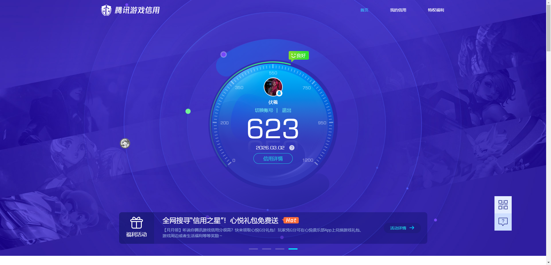 SJZQM458654三角洲行动账号详情图19