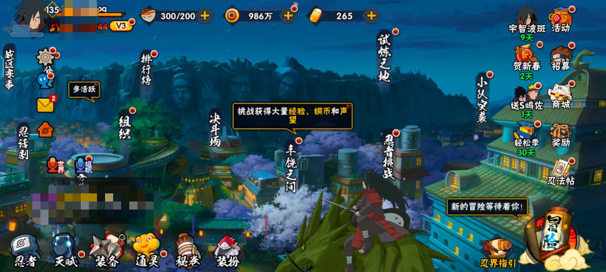 HYQM416916火影忍者账号详情图4