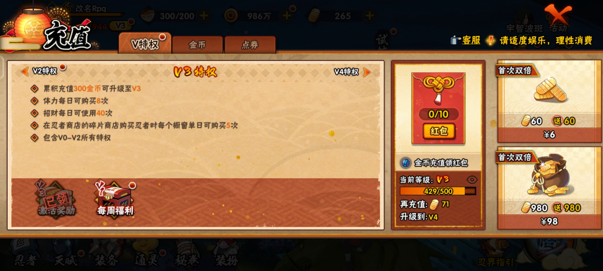 HYQM416916火影忍者账号详情图8