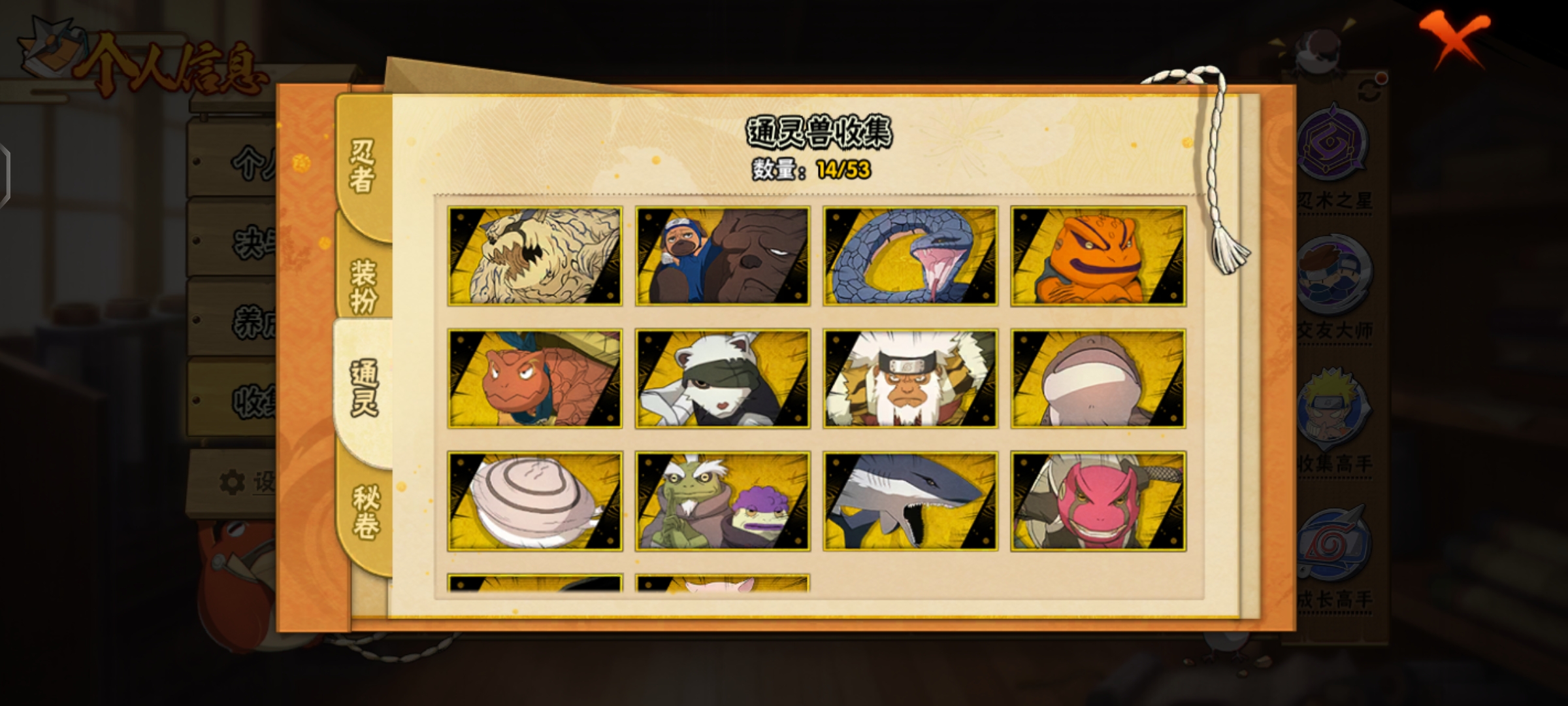 HYQM416916火影忍者账号详情图7