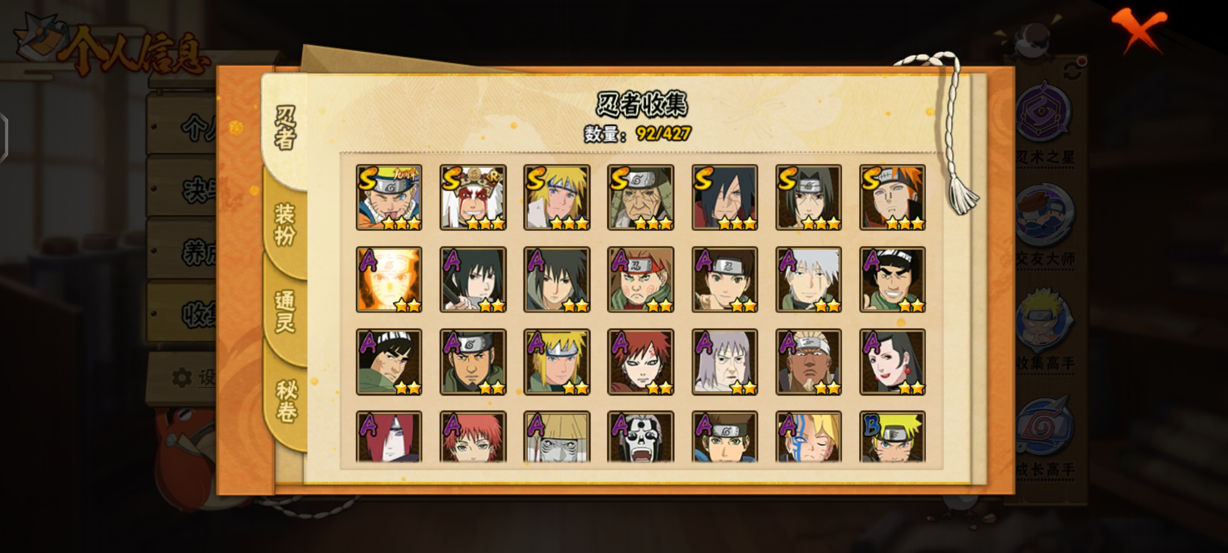 HYQM416916火影忍者账号详情图6