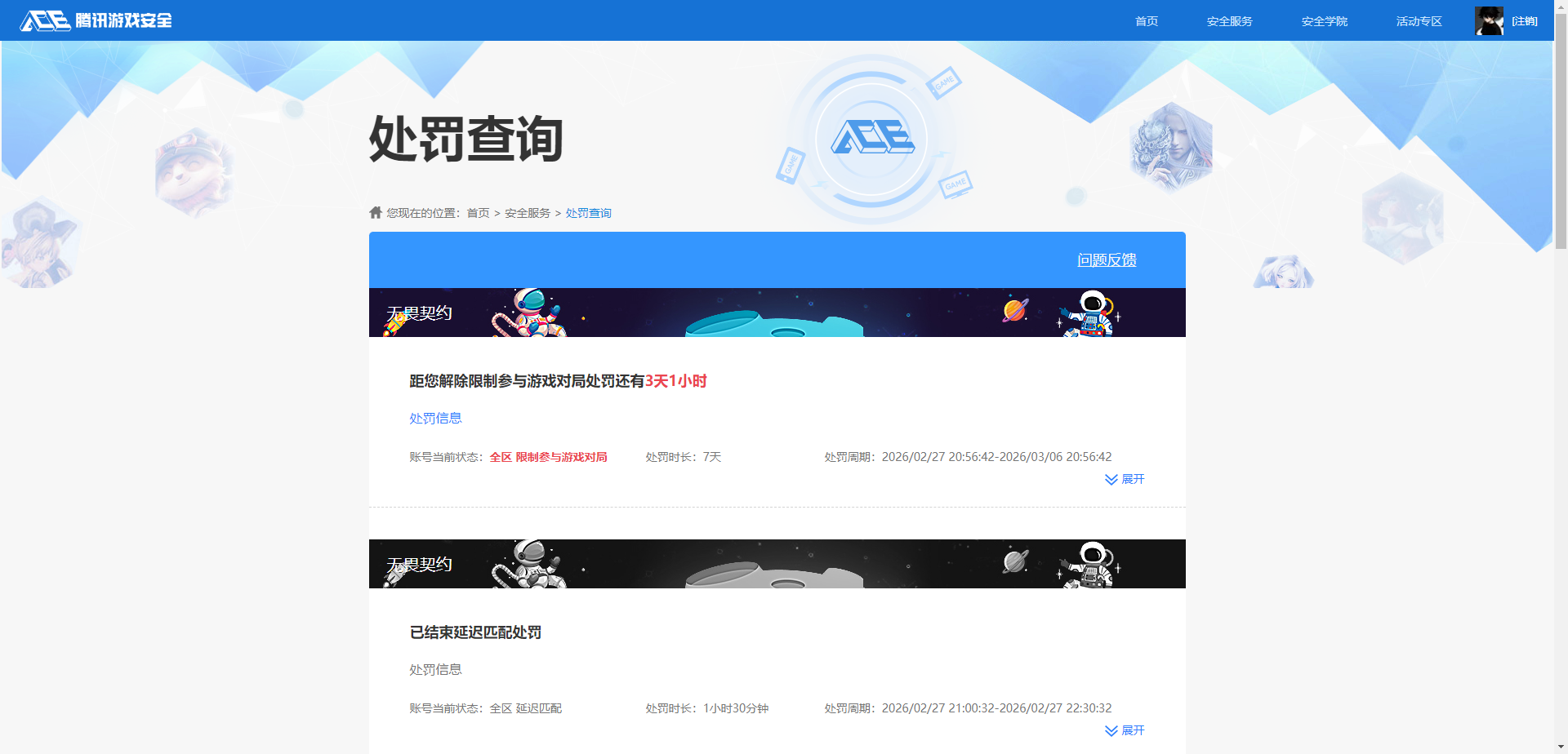 HYQM416916火影忍者账号详情图12