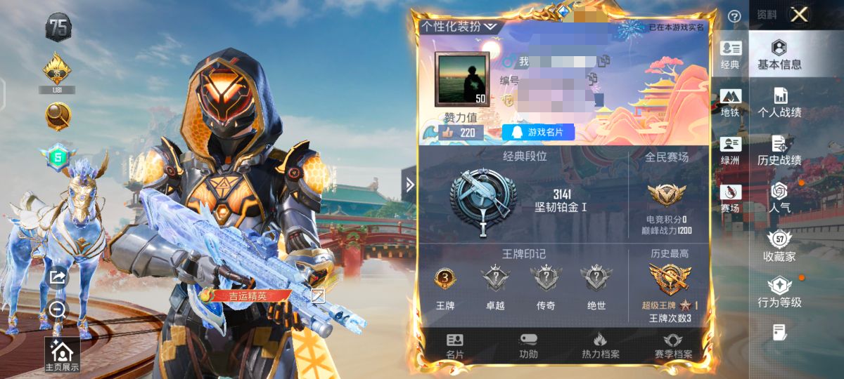 和平精英账号安卓QQ1载具-93套装-150枪皮-ZMH1337【AUG-星梦奇缘3级1载具-6粉装-15特效枪】安卓手