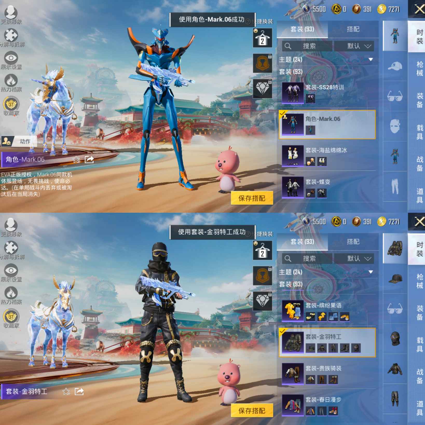 HPCMW4115553和平精英账号详情图5