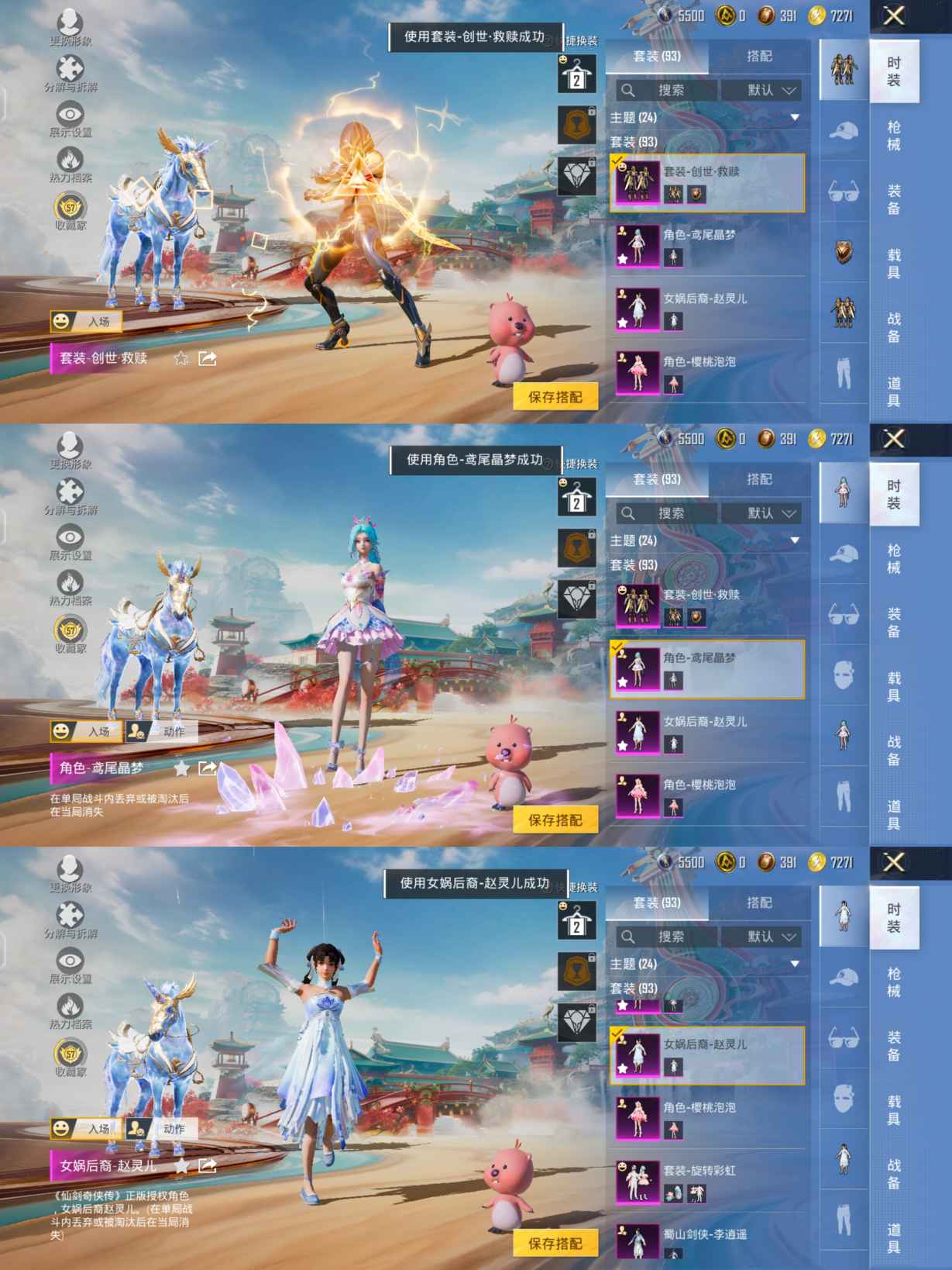 HPCMW4115553和平精英账号详情图3