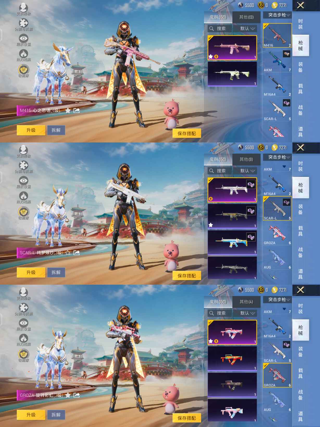 HPCMW4115553和平精英账号详情图6