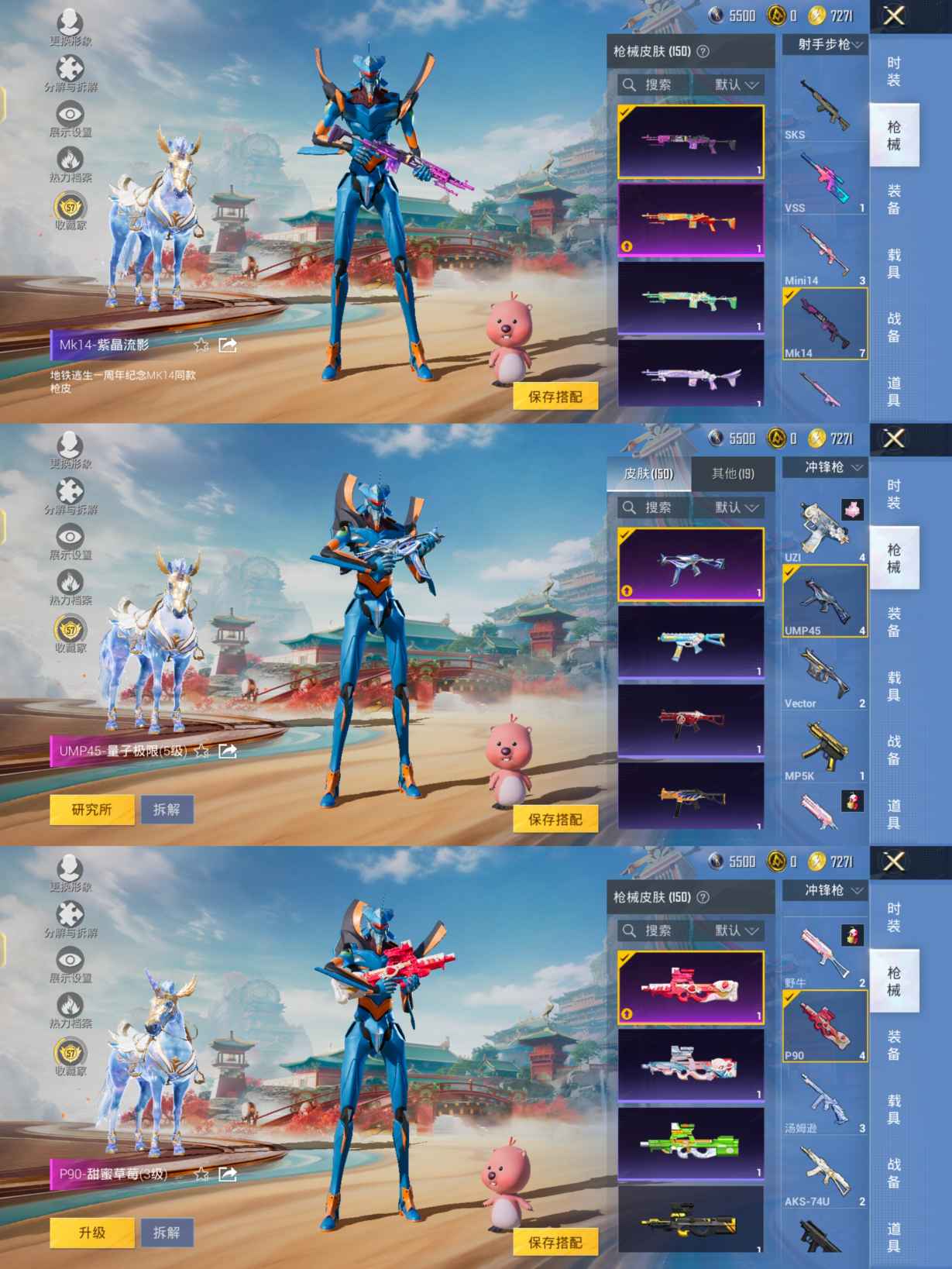 HPCMW4115553和平精英账号详情图9