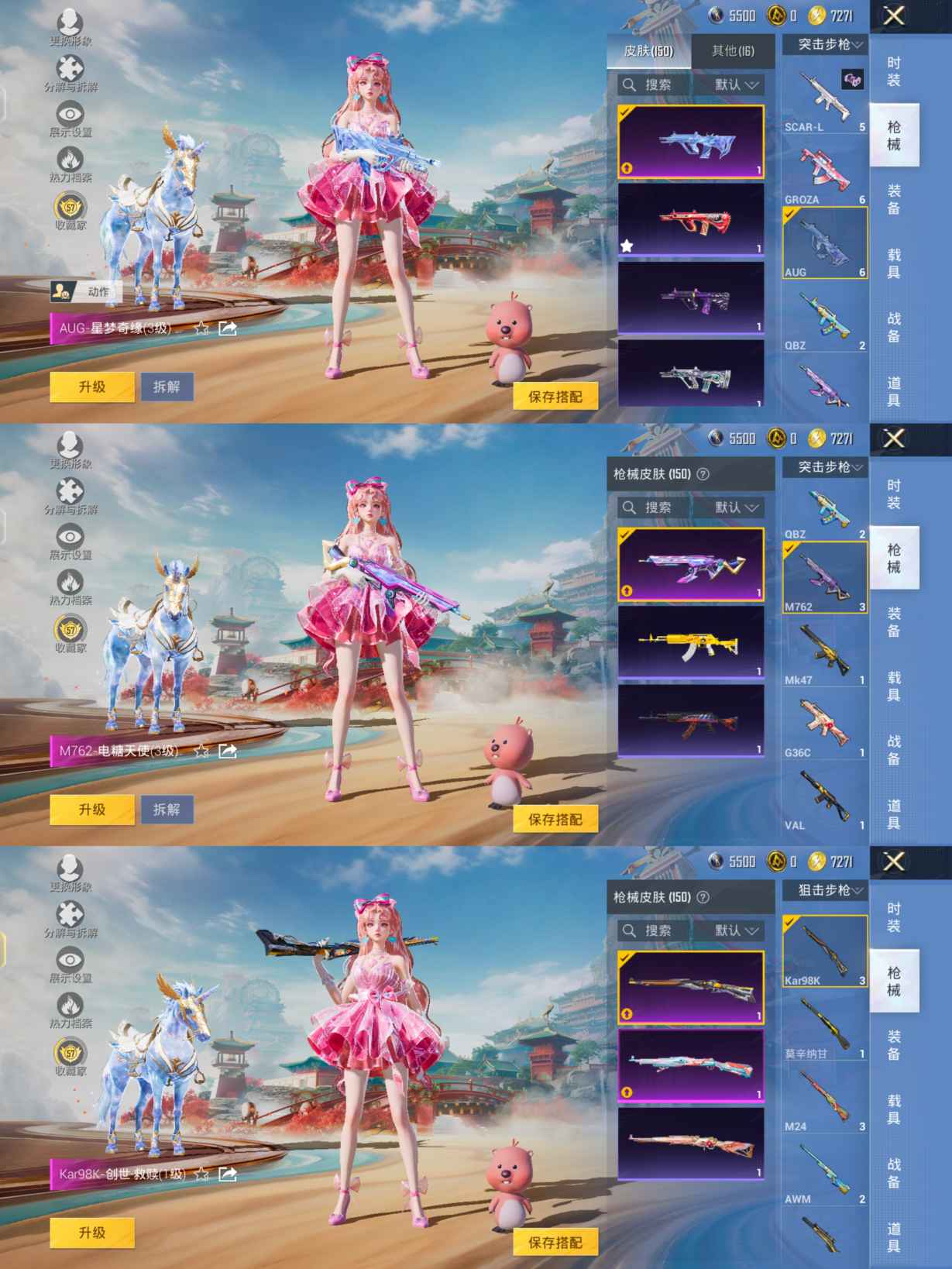 HPCMW4115553和平精英账号详情图7