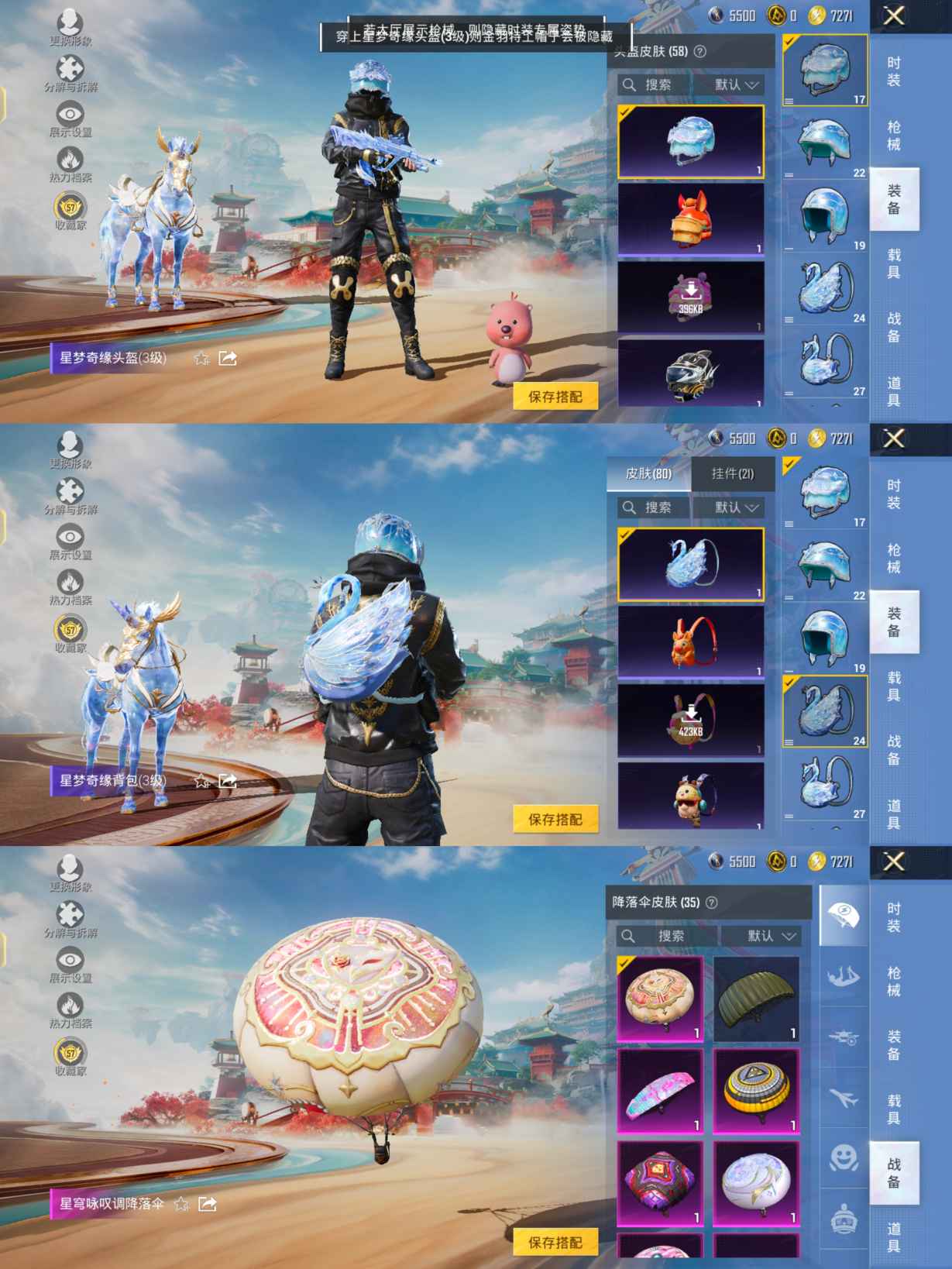 HPCMW4115553和平精英账号详情图11