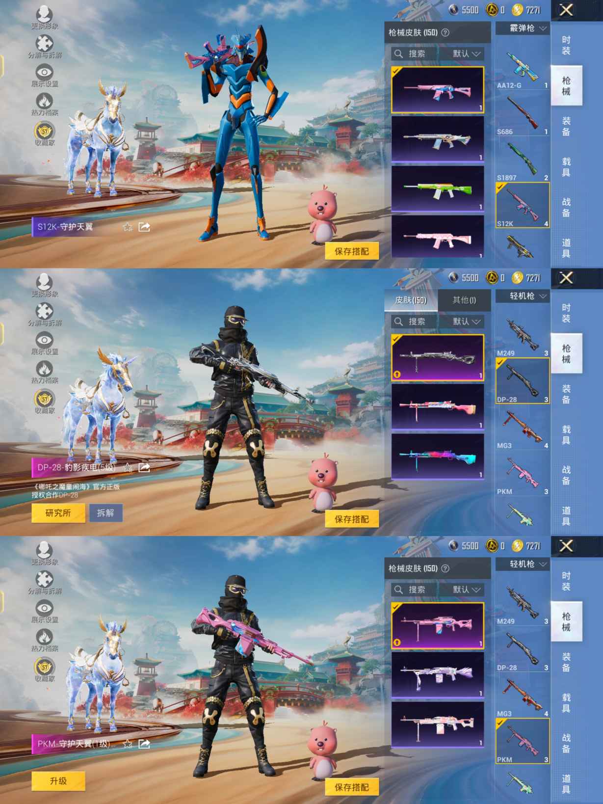 HPCMW4115553和平精英账号详情图10