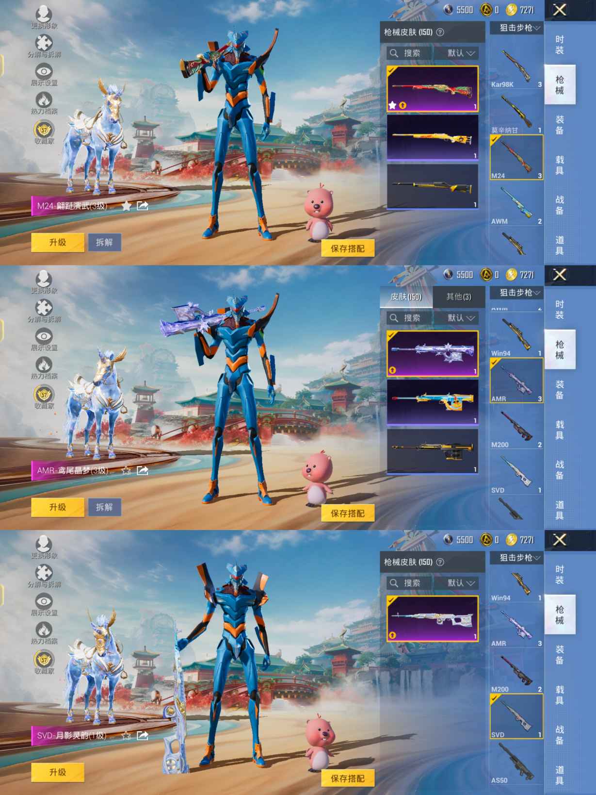 HPCMW4115553和平精英账号详情图8