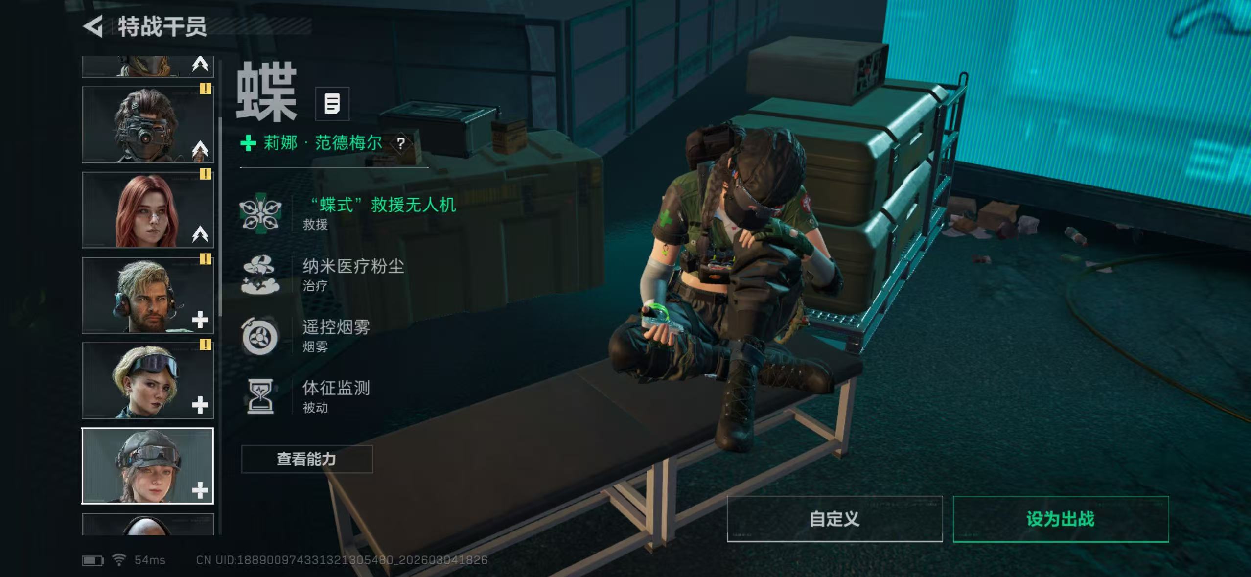 SJZQM459765三角洲行动账号详情图12