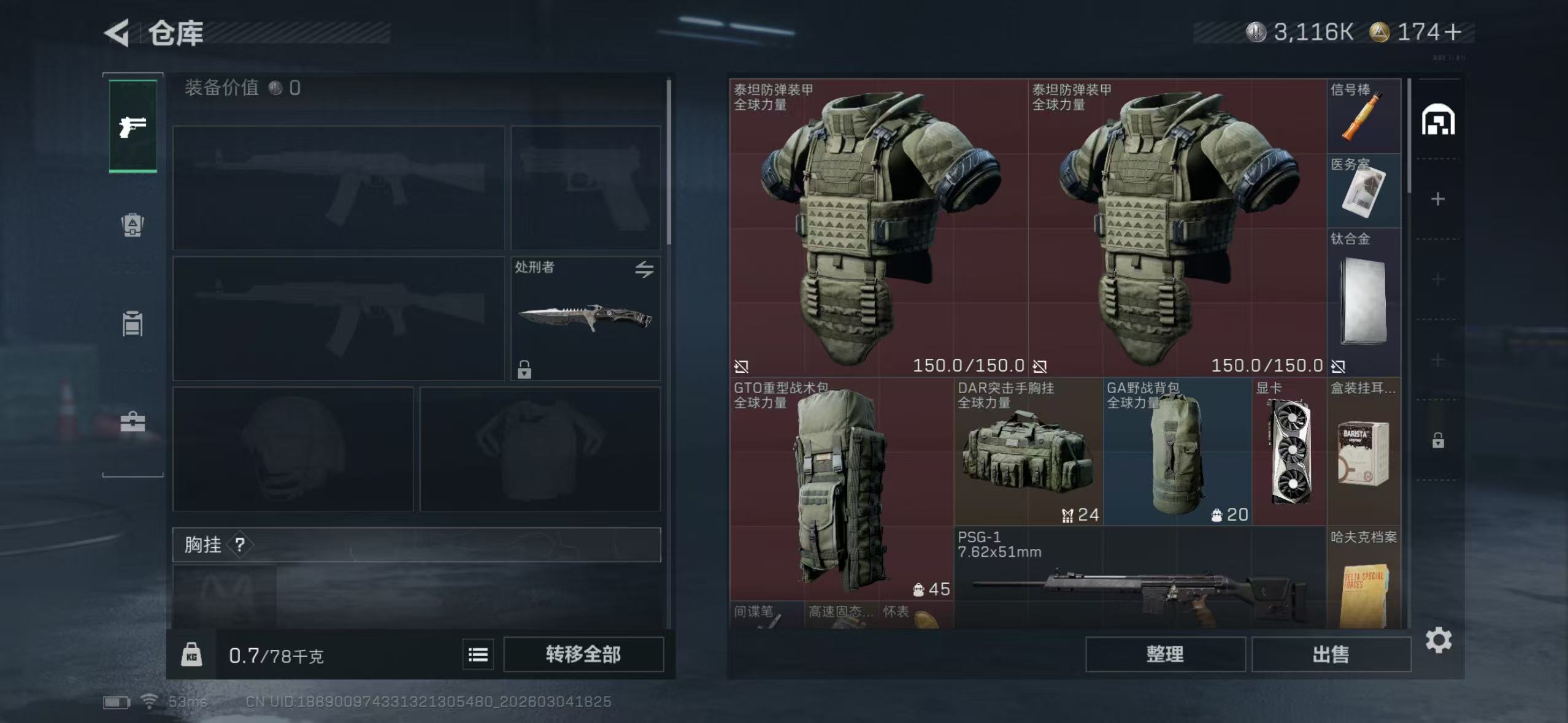 SJZQM459765三角洲行动账号详情图9