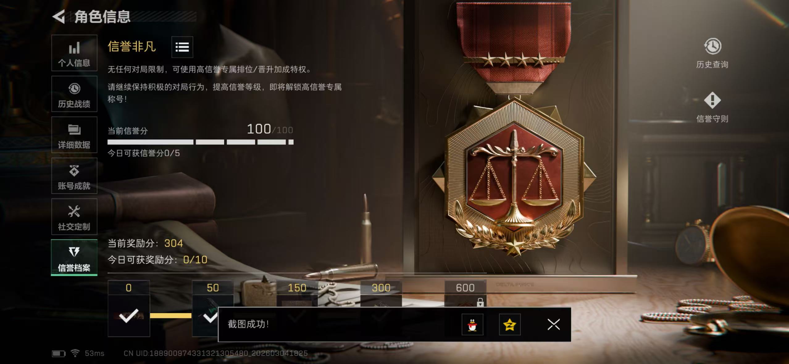 SJZQM459765三角洲行动账号详情图8