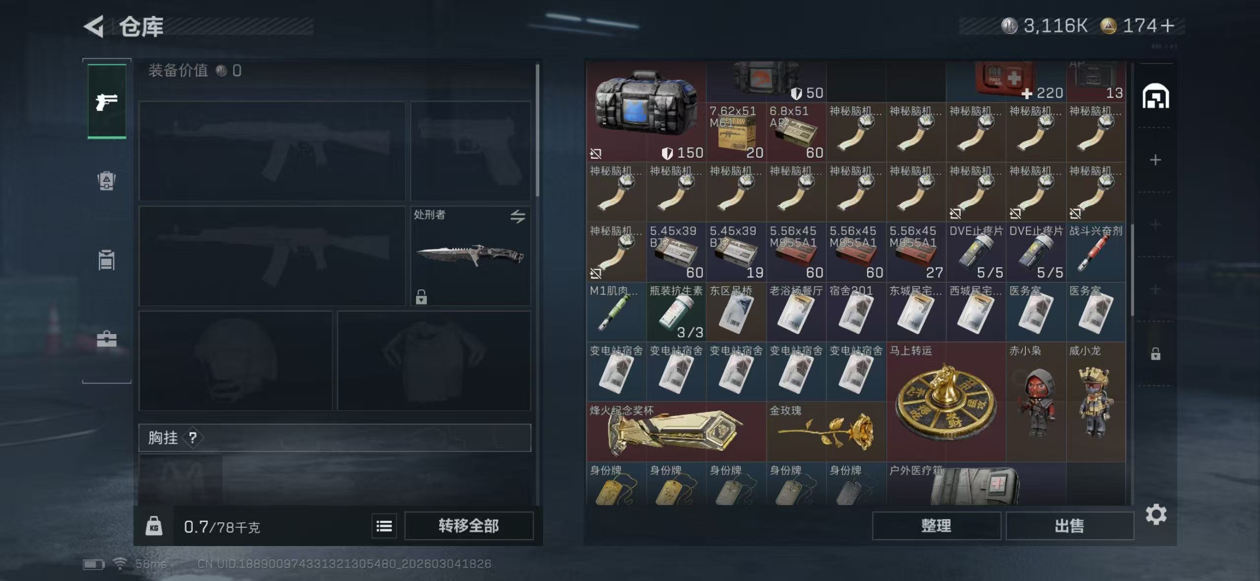 SJZQM459765三角洲行动账号详情图10