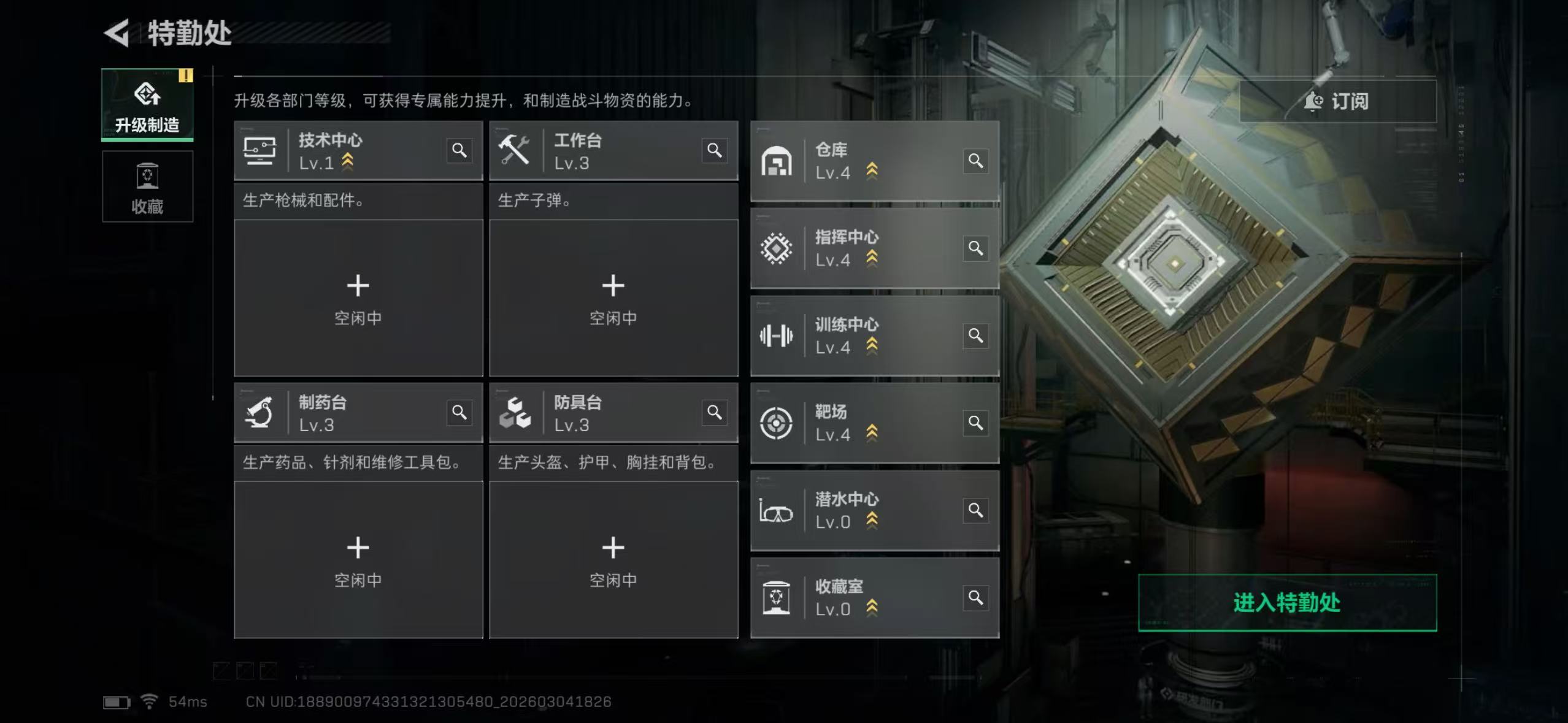 SJZQM459765三角洲行动账号详情图4