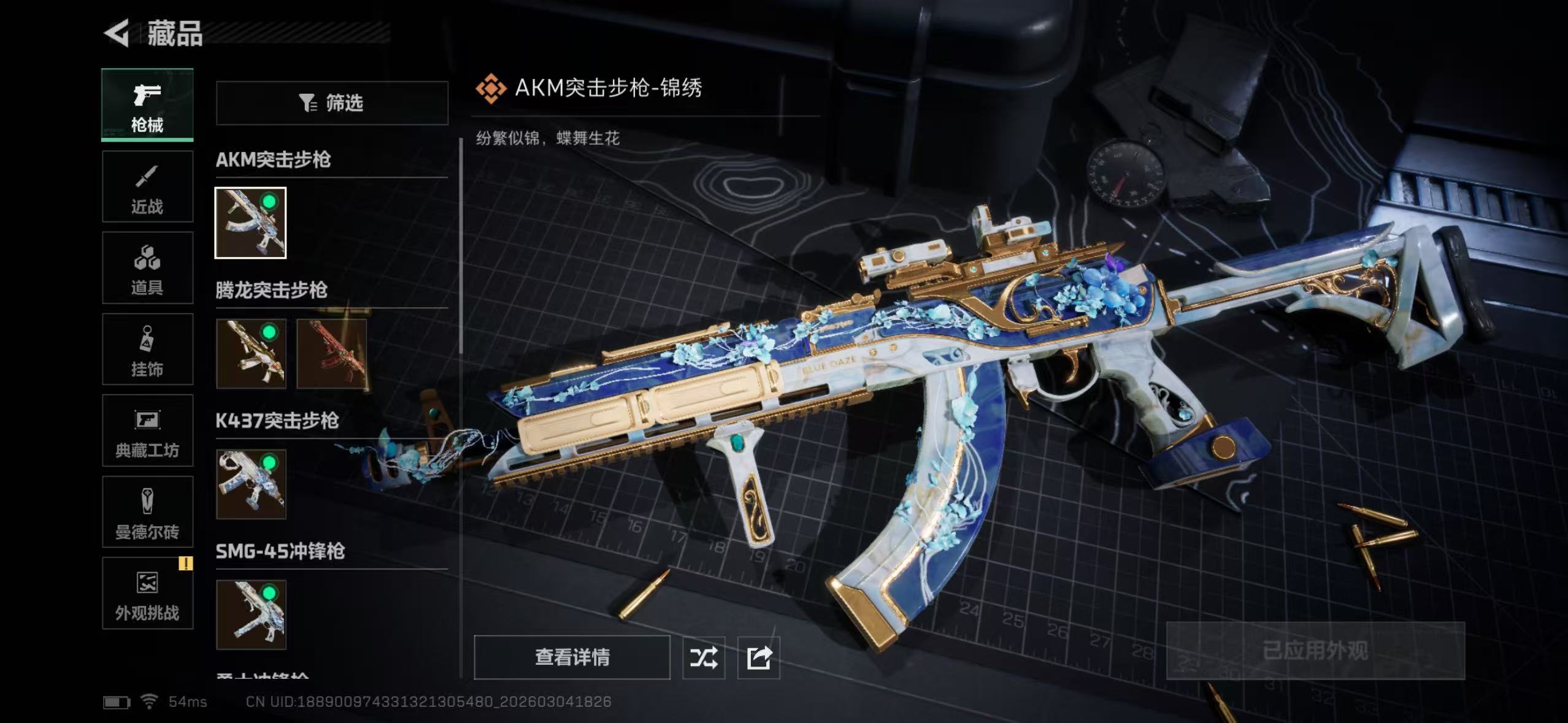 SJZQM459765三角洲行动账号详情图13