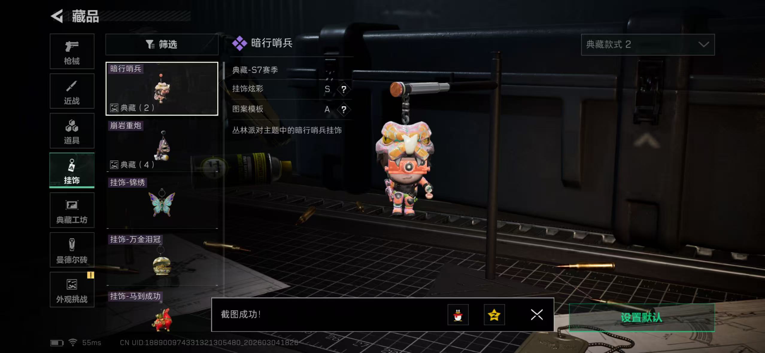 SJZQM459765三角洲行动账号详情图17