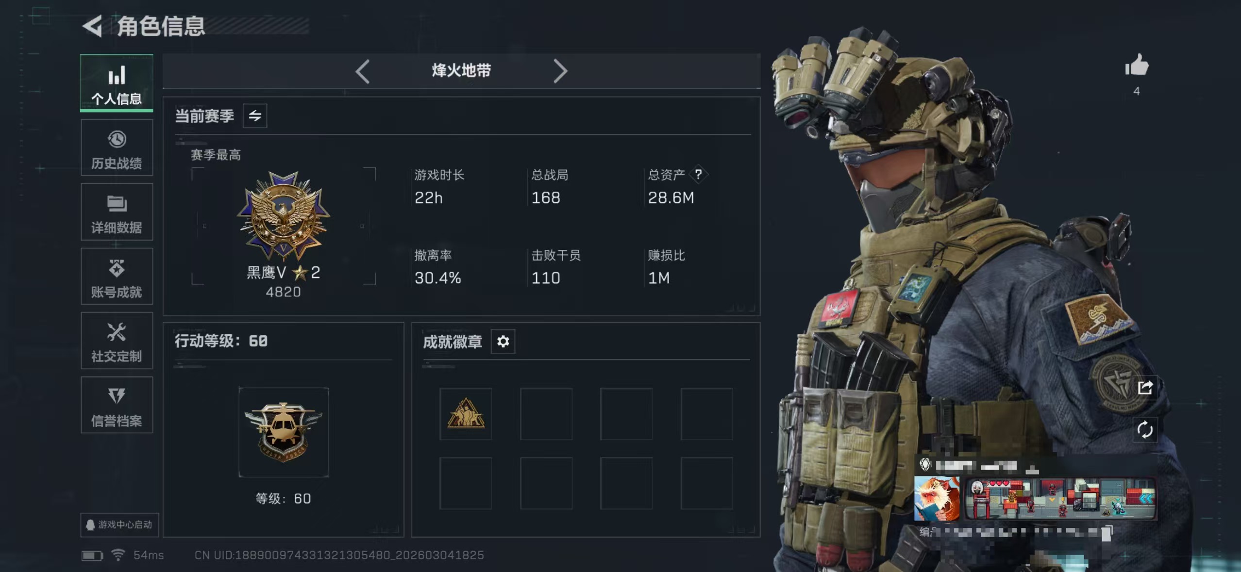 三角洲行动账号QQZMSJ898【新刀皮处刑者】三端互通-总价值28.5M-哈夫币3116k-烽火地带等级60-烽火地