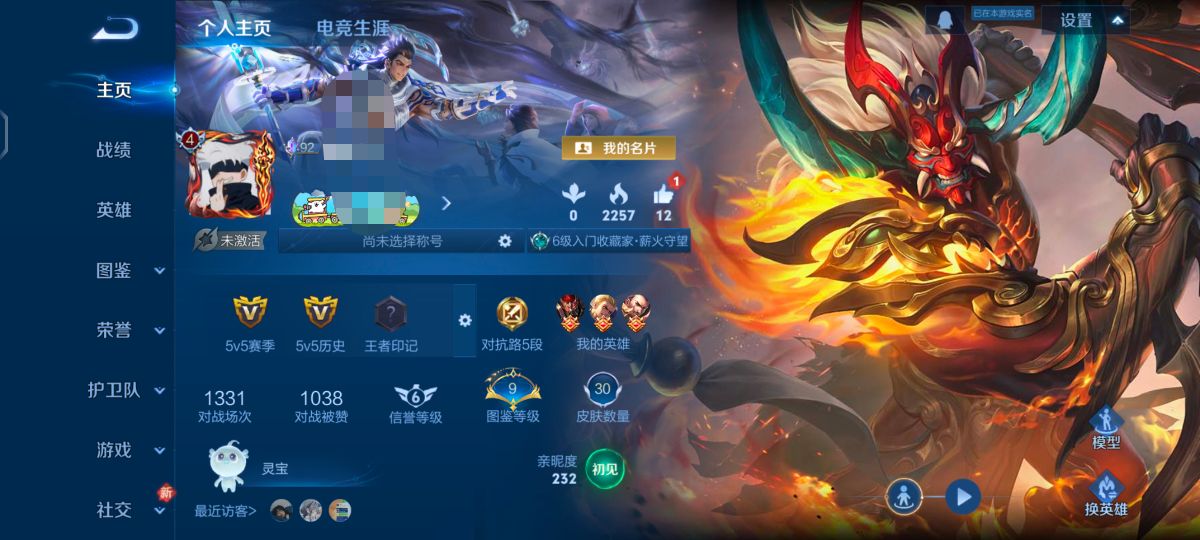 王者荣耀账号安卓QQZMW1616【v4-1珍品-4传说-1星元 】安卓Q-30皮肤-50英雄 【星传说】幽冥之眼
【传