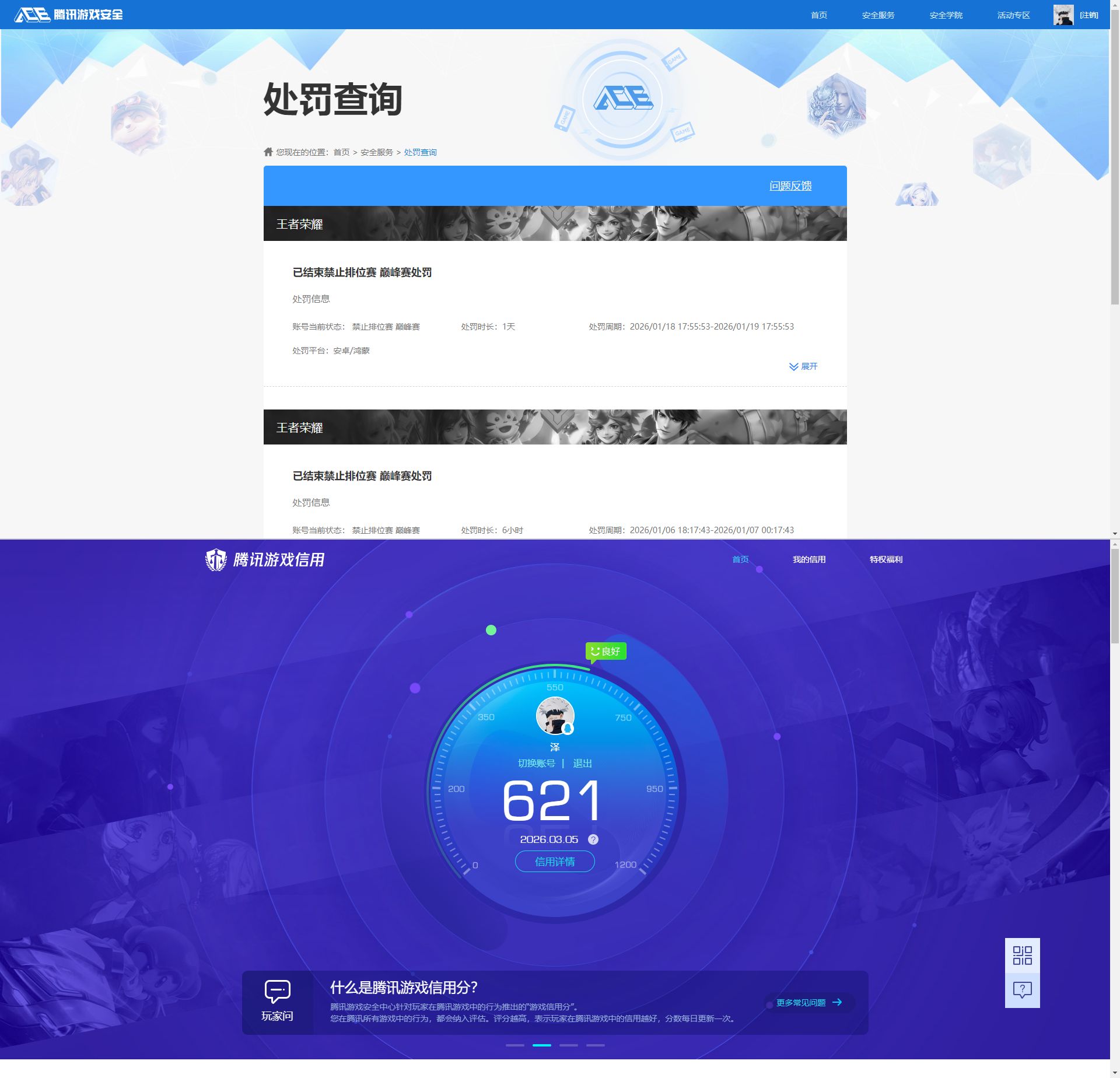 WZQM4208102王者荣耀账号详情图6