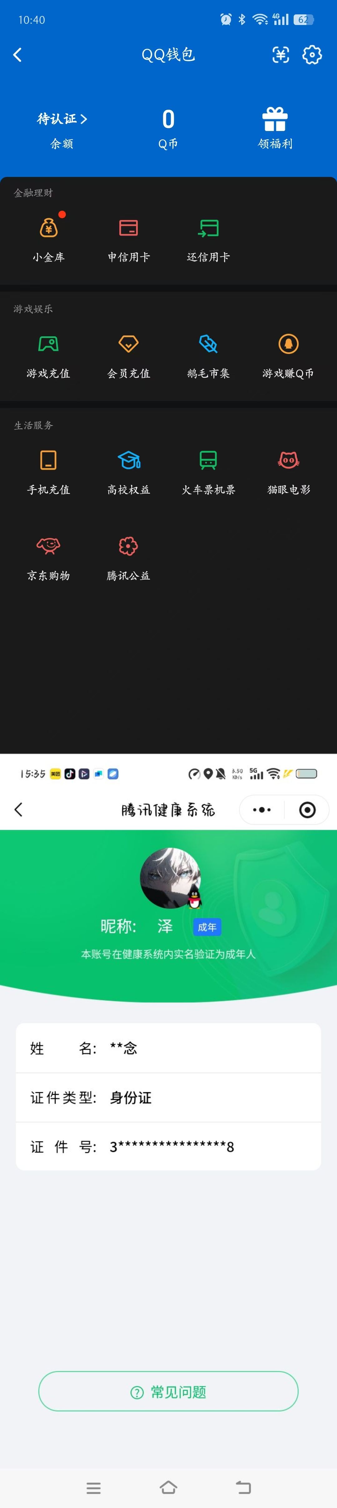 WZQM4208102王者荣耀账号详情图7