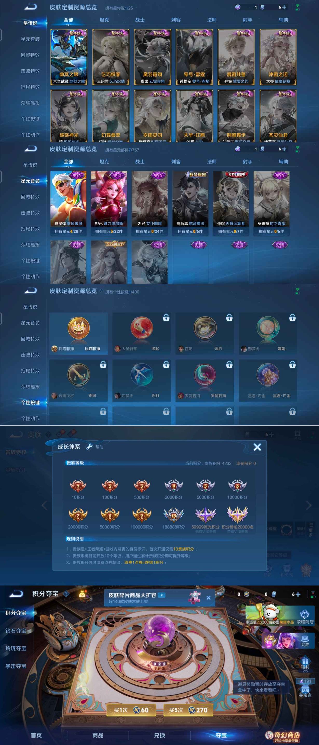 WZQM4208102王者荣耀账号详情图5