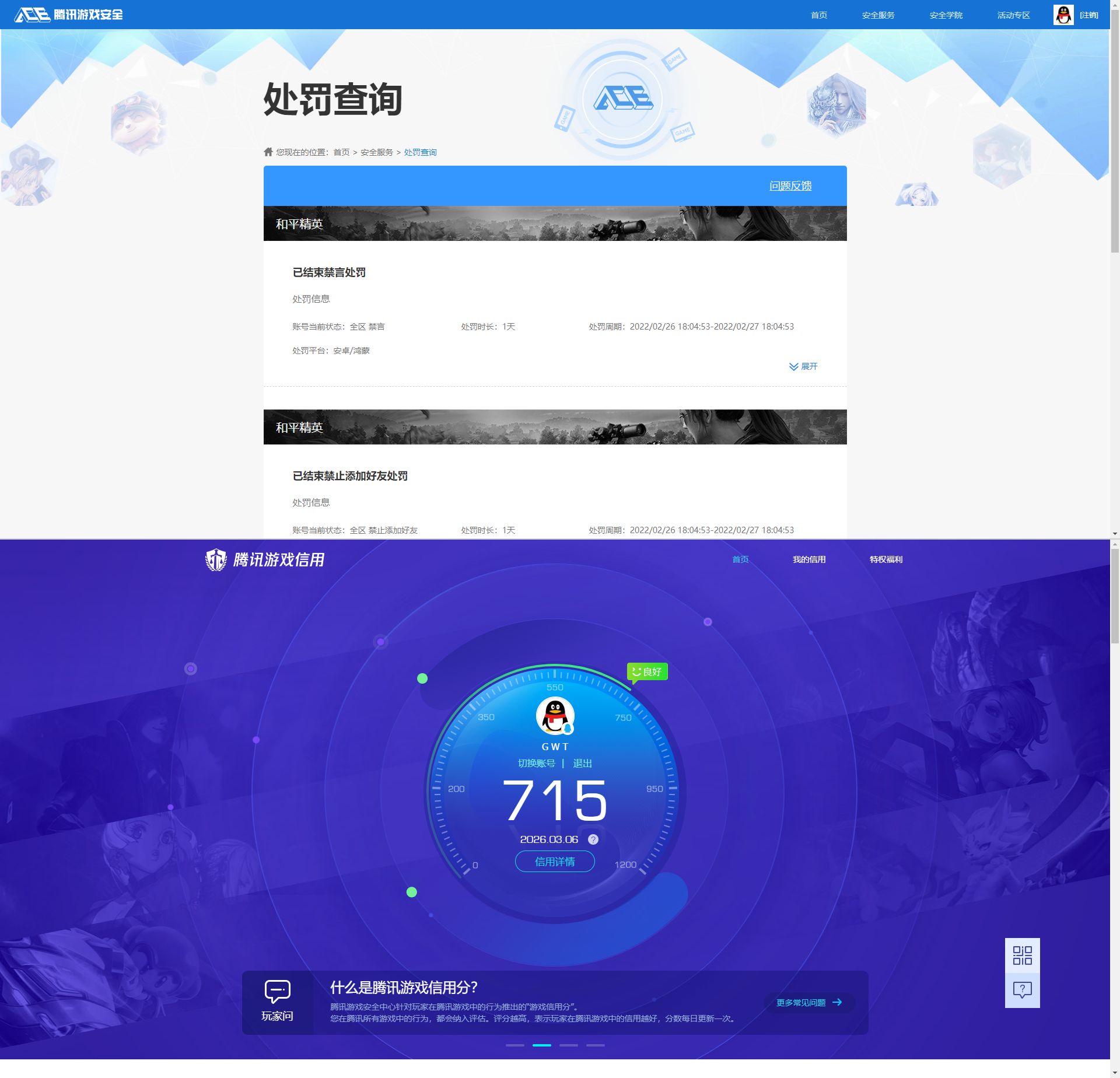 HPQM4115822和平精英账号详情图13