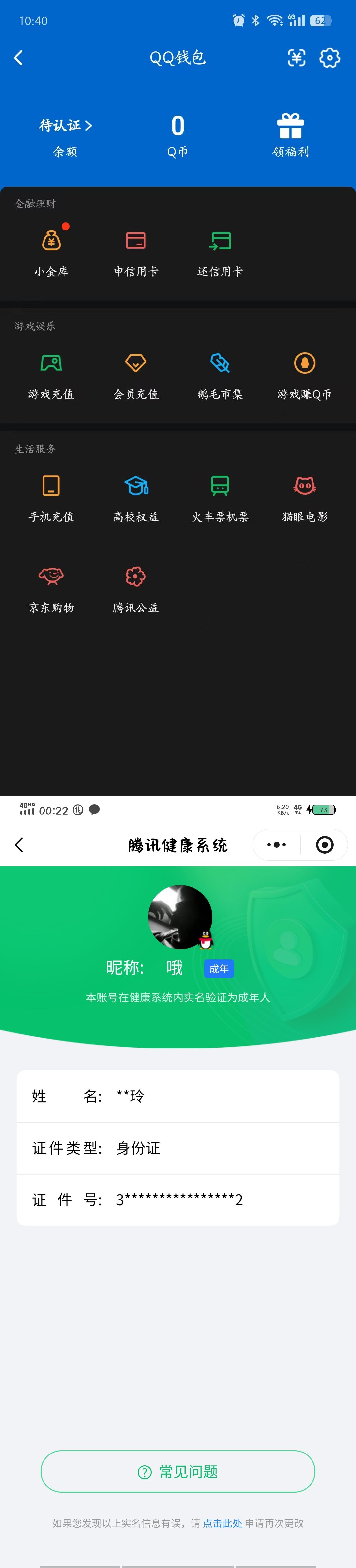 HPQM4115822和平精英账号详情图12