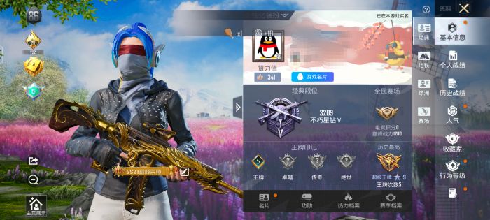 和平精英账号安卓QQZMH1339【身法号2粉-2特 小雾神 梦幻火箭 都市猎人 深海小丑鱼 浪漫天命 暗影哥特 军刀雅