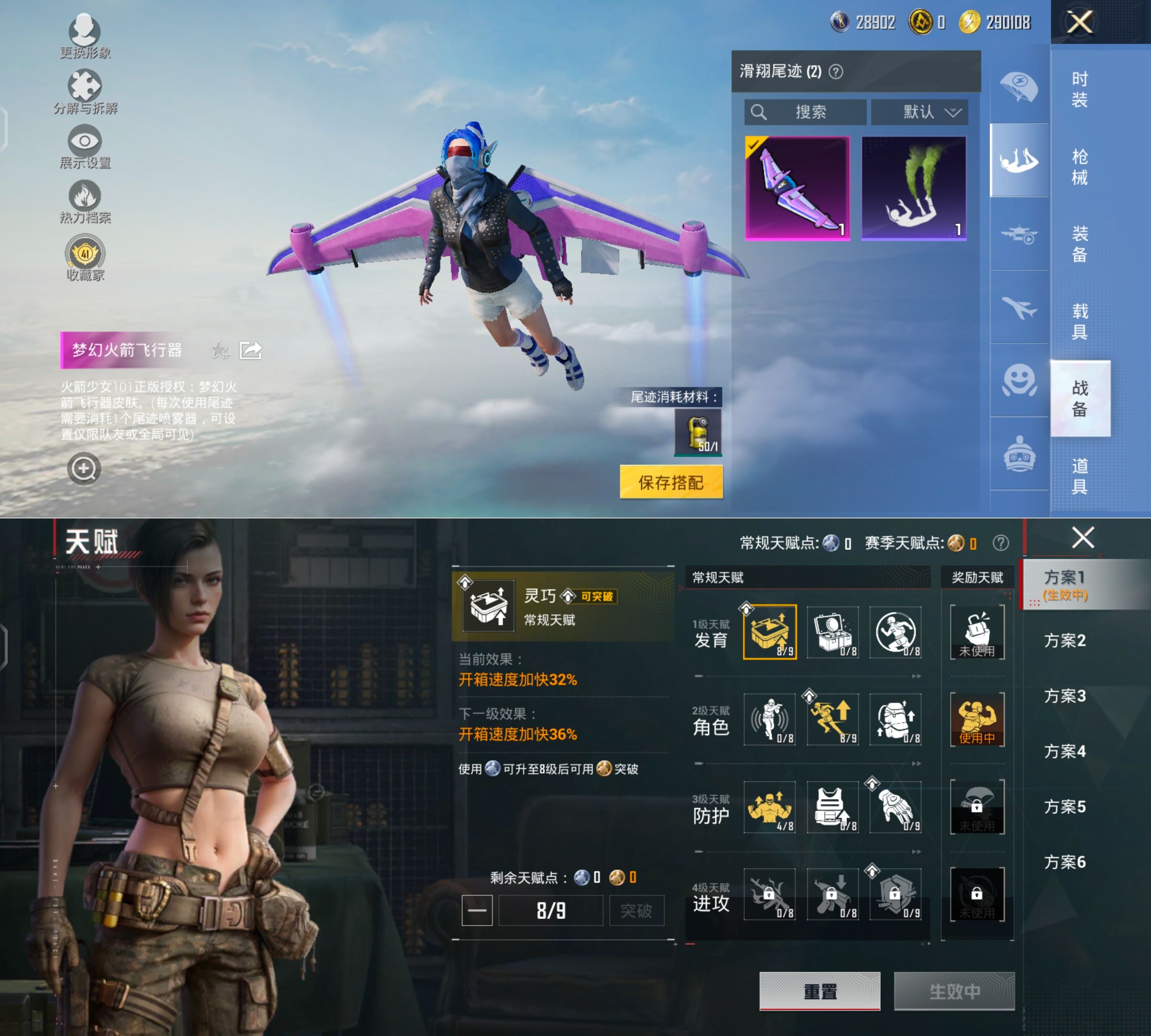 HPQM4115822和平精英账号详情图4