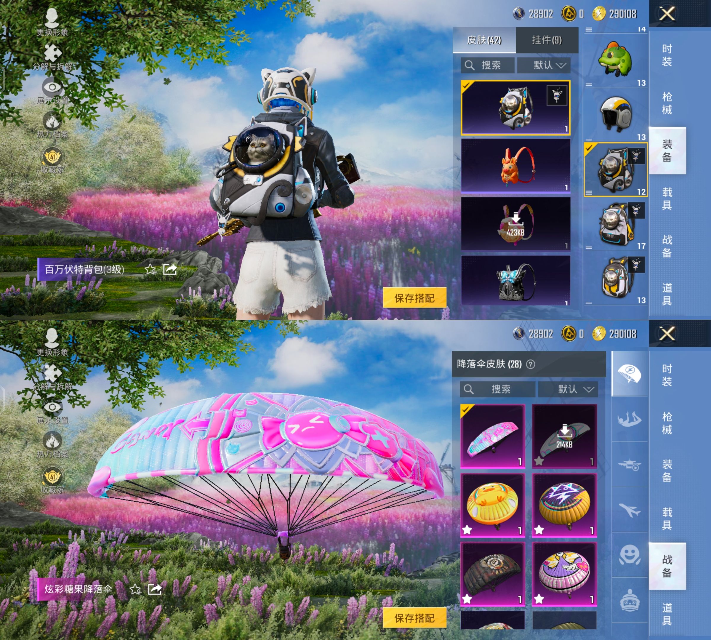 HPQM4115822和平精英账号详情图11